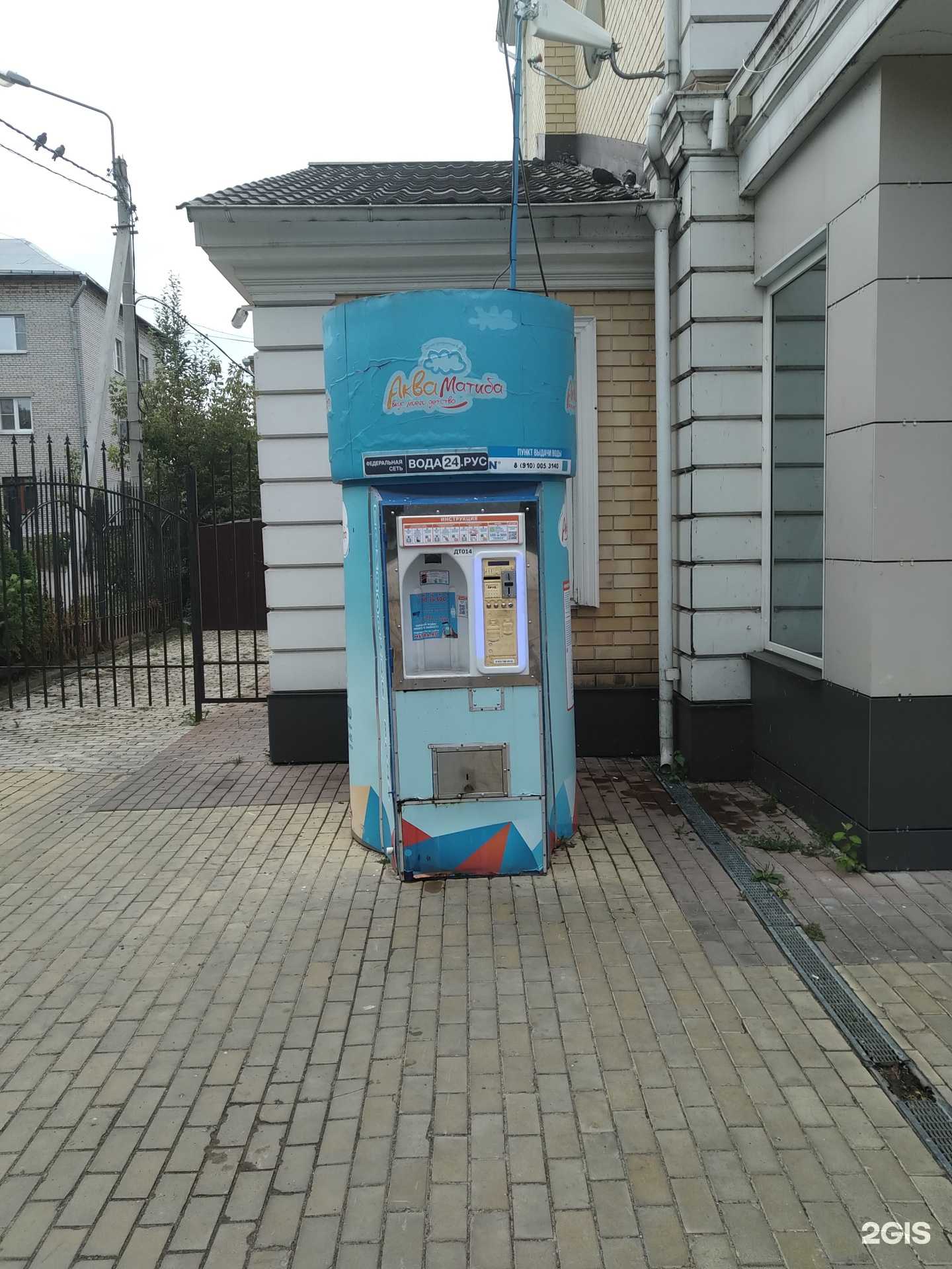 Отзывы на компанию Акваматиба в Старой Купавне c фото