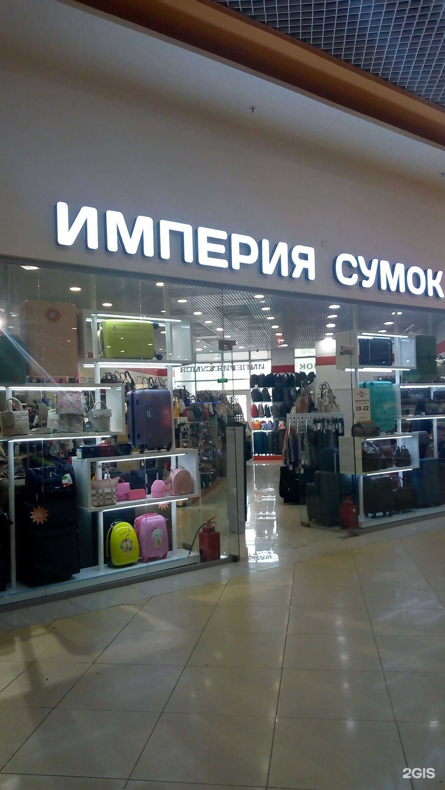 Отзывы на компанию Империя сумок в Сыктывкаре c фото