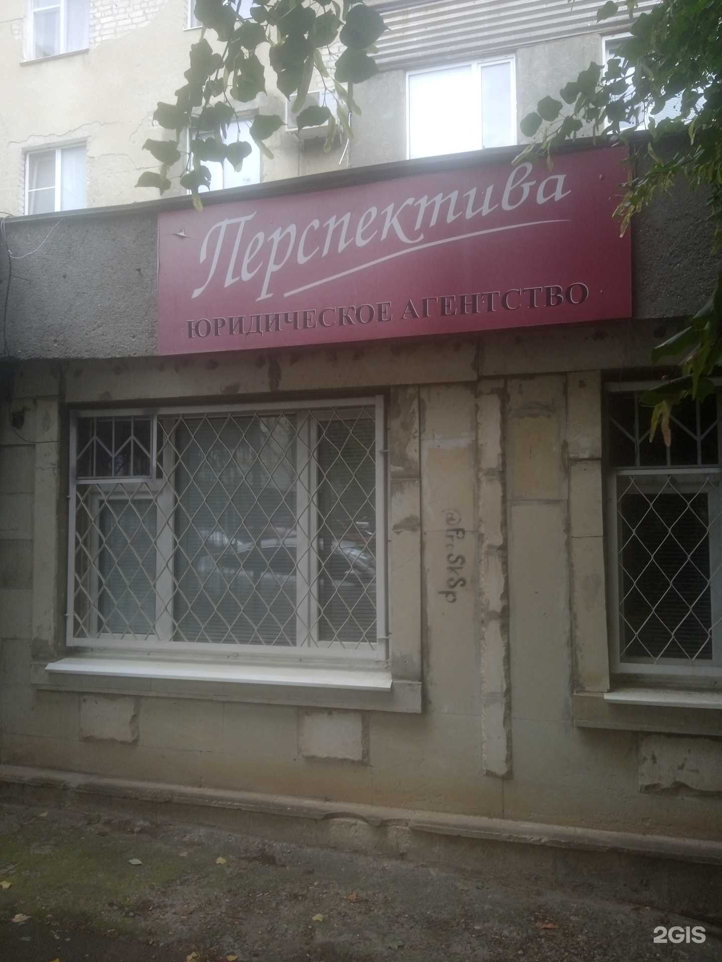 Отзывы на компанию Юридическое агентство в Ставрополе c фото