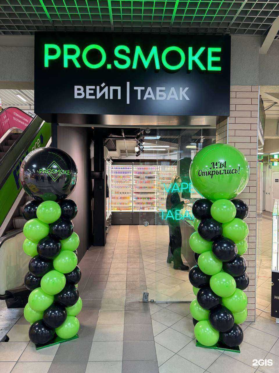Отзывы на компанию Pro.smoke в г. Калининград c фото
