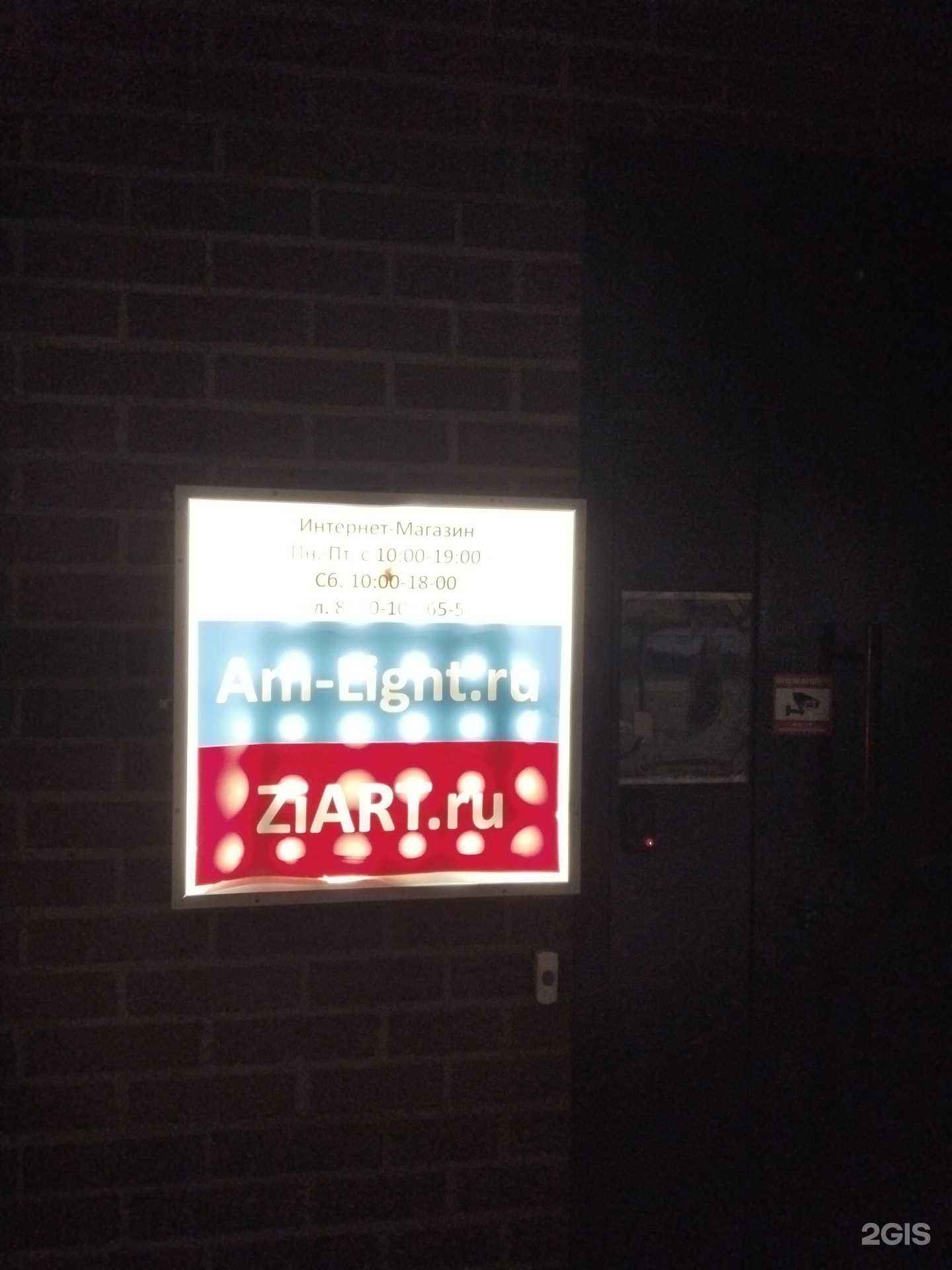 Отзывы на компанию ZiArt.ru в Химках c фото