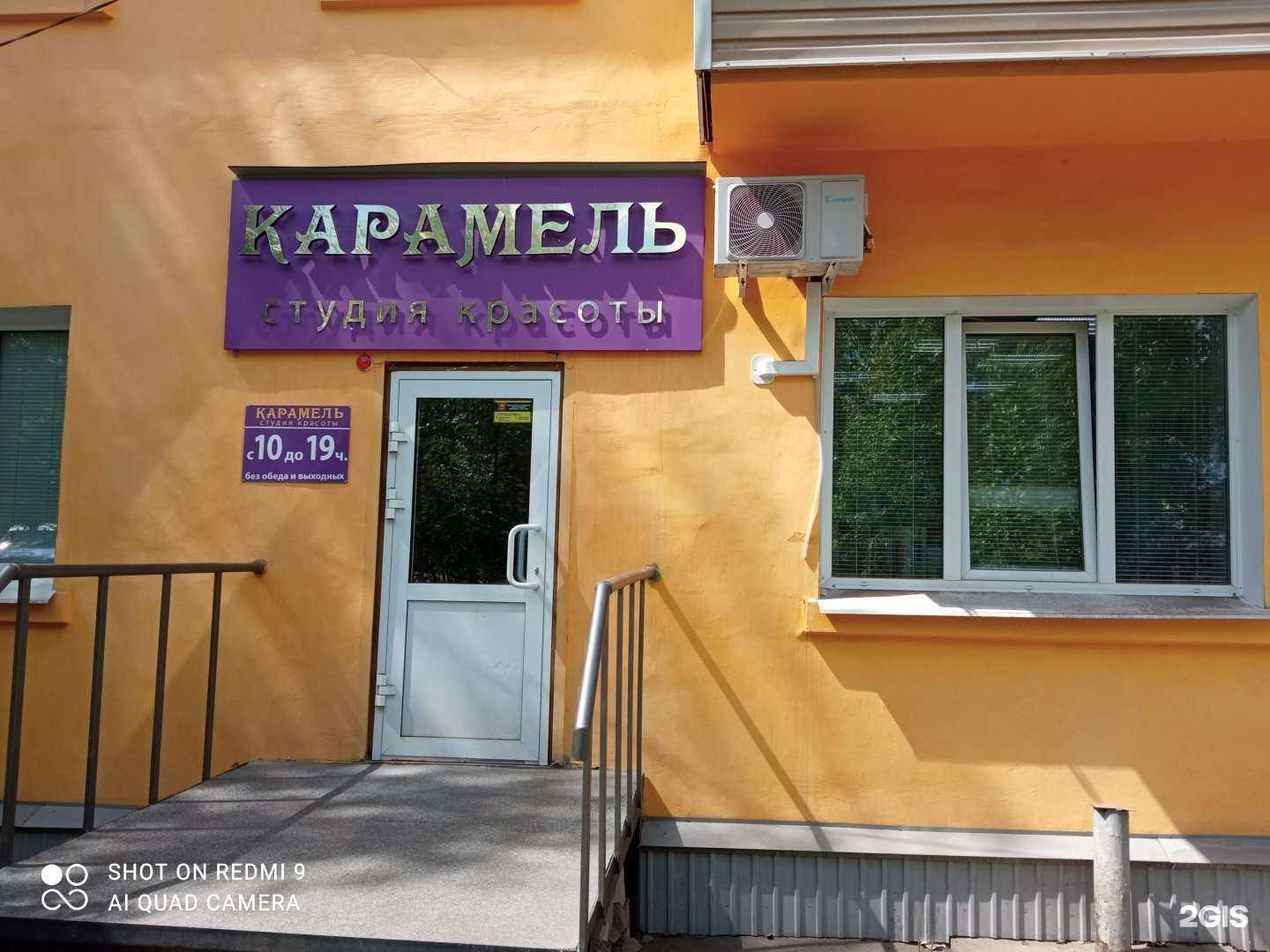 Отзывы на компанию Карамель в Вихоревке c фото