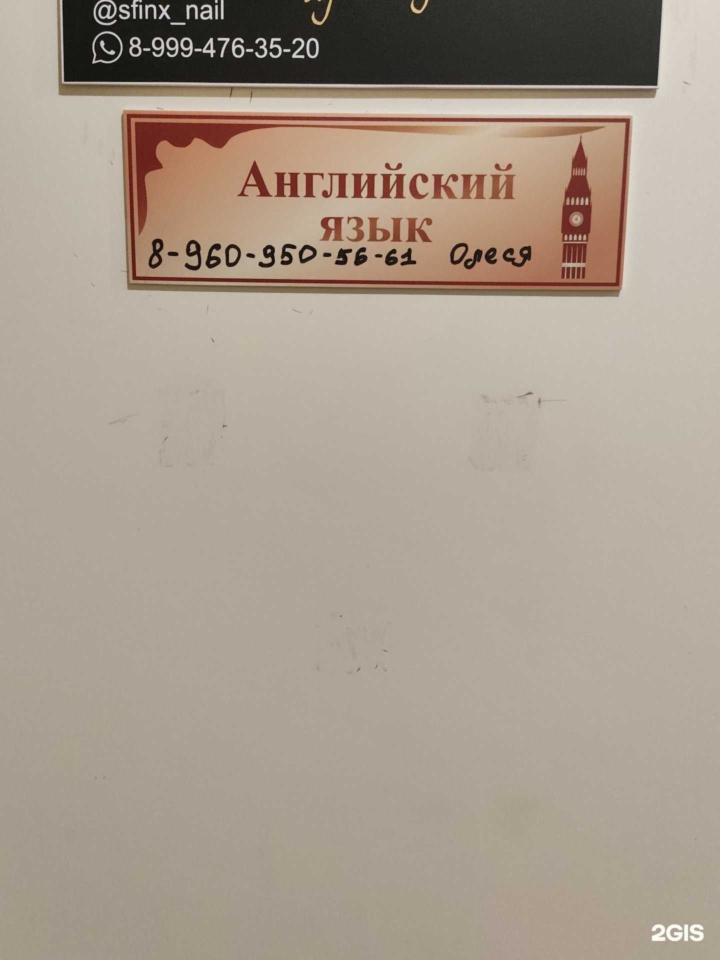 Отзывы на компанию Школа английского языка в г. Барнаул c фото