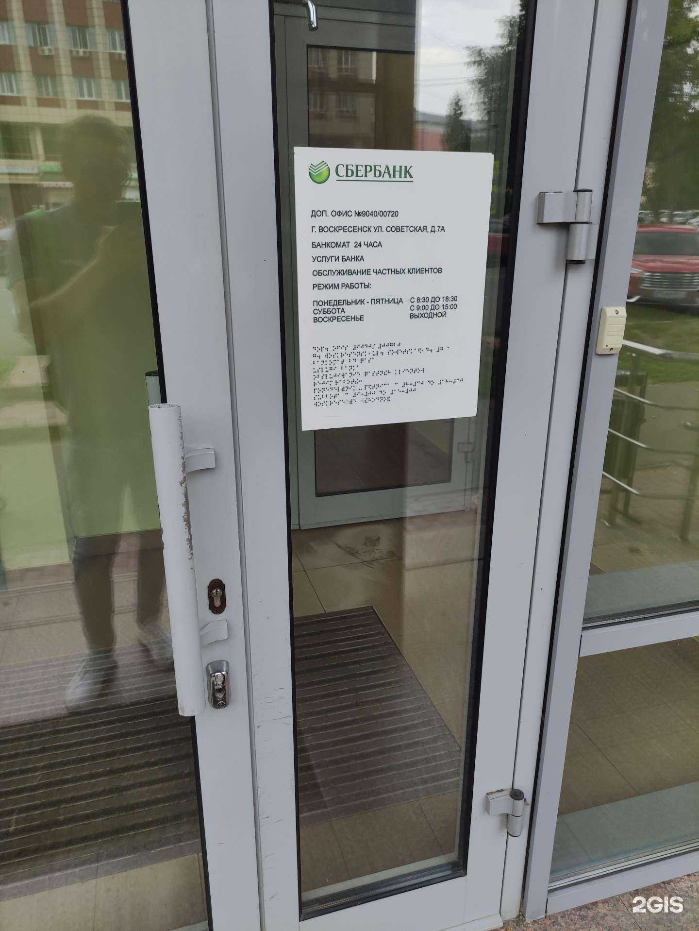 Отзывы на компанию Домклик в Воскресенске c фото