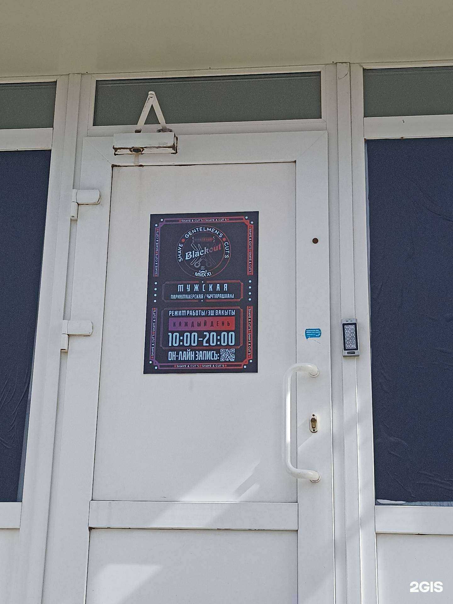 Отзывы на компанию Blackout в Нижнекамске c фото