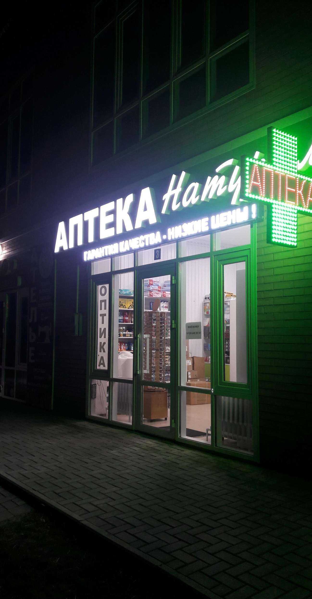 Отзывы на компанию Натурал в Гудермесе c фото