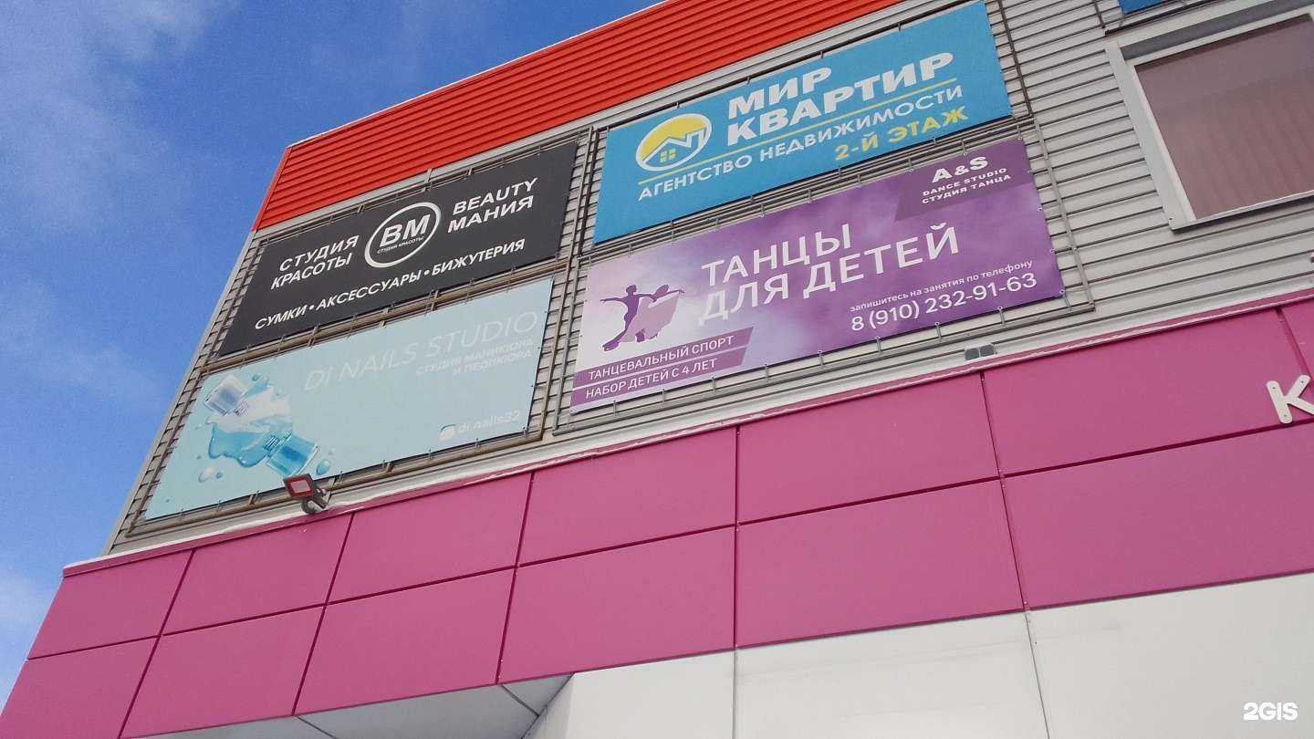 Отзывы на компанию Мир квартир в Фокине c фото