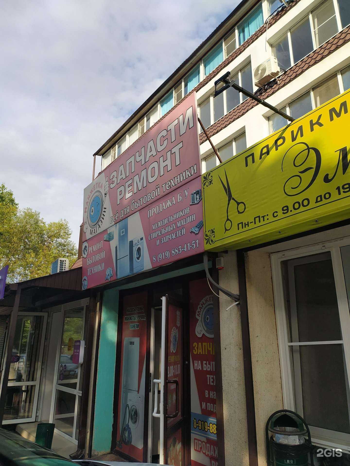 Отзывы на компанию Манжетка в Волгодонске c фото