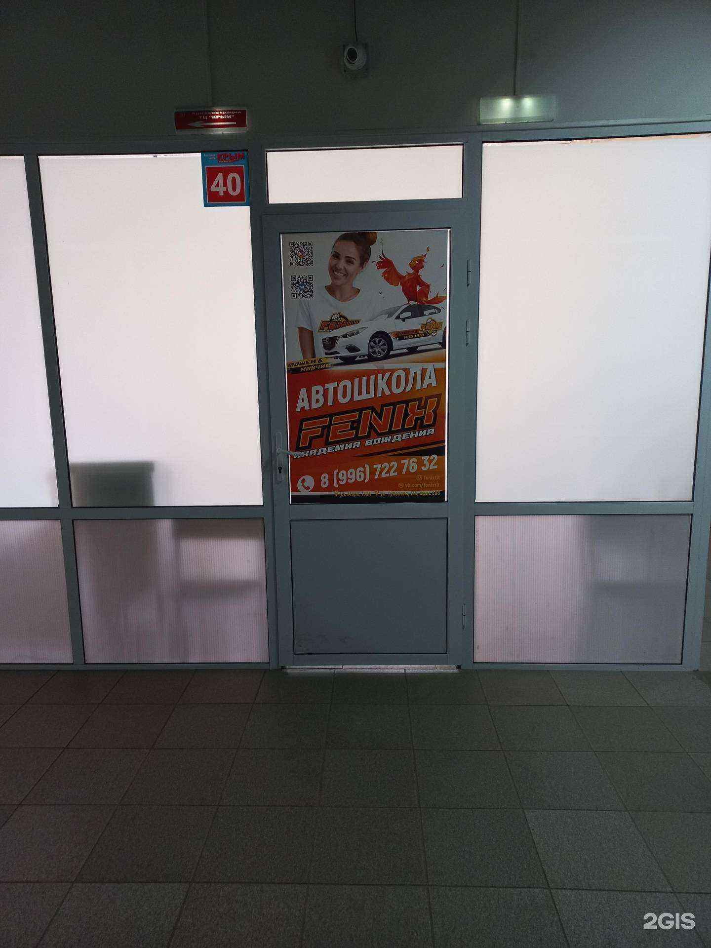 Отзывы на компанию Феникс в г. Тольятти c фото