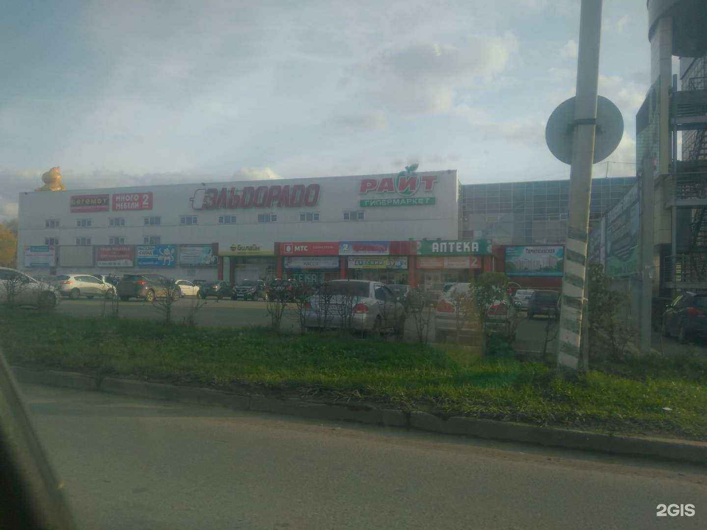 Отзывы на компанию Пункт приема батареек в Нижнем Тагиле c фото - фотография 2 из 2