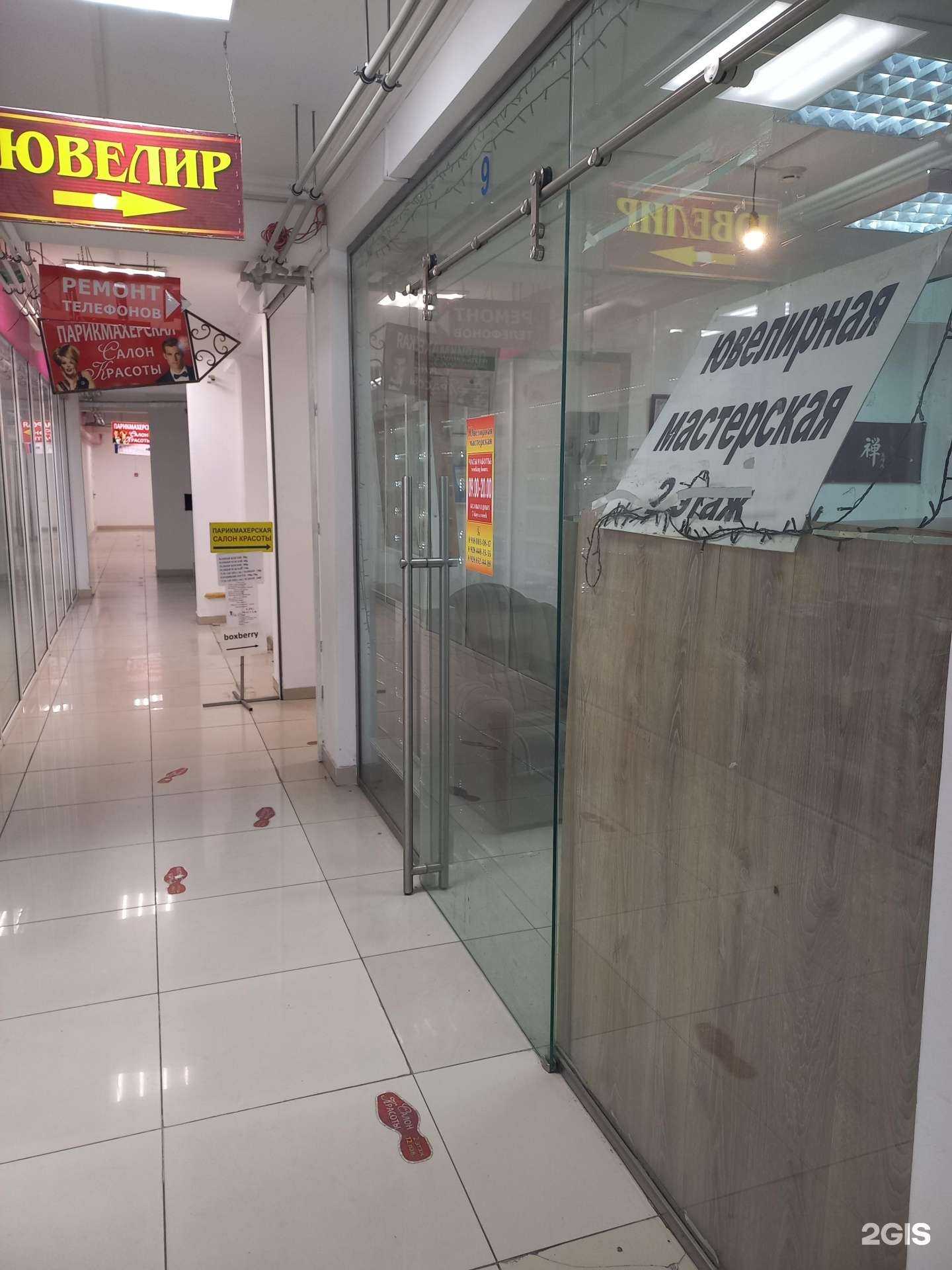 Отзывы на компанию Ювелирная мастерская в Сочи c фото