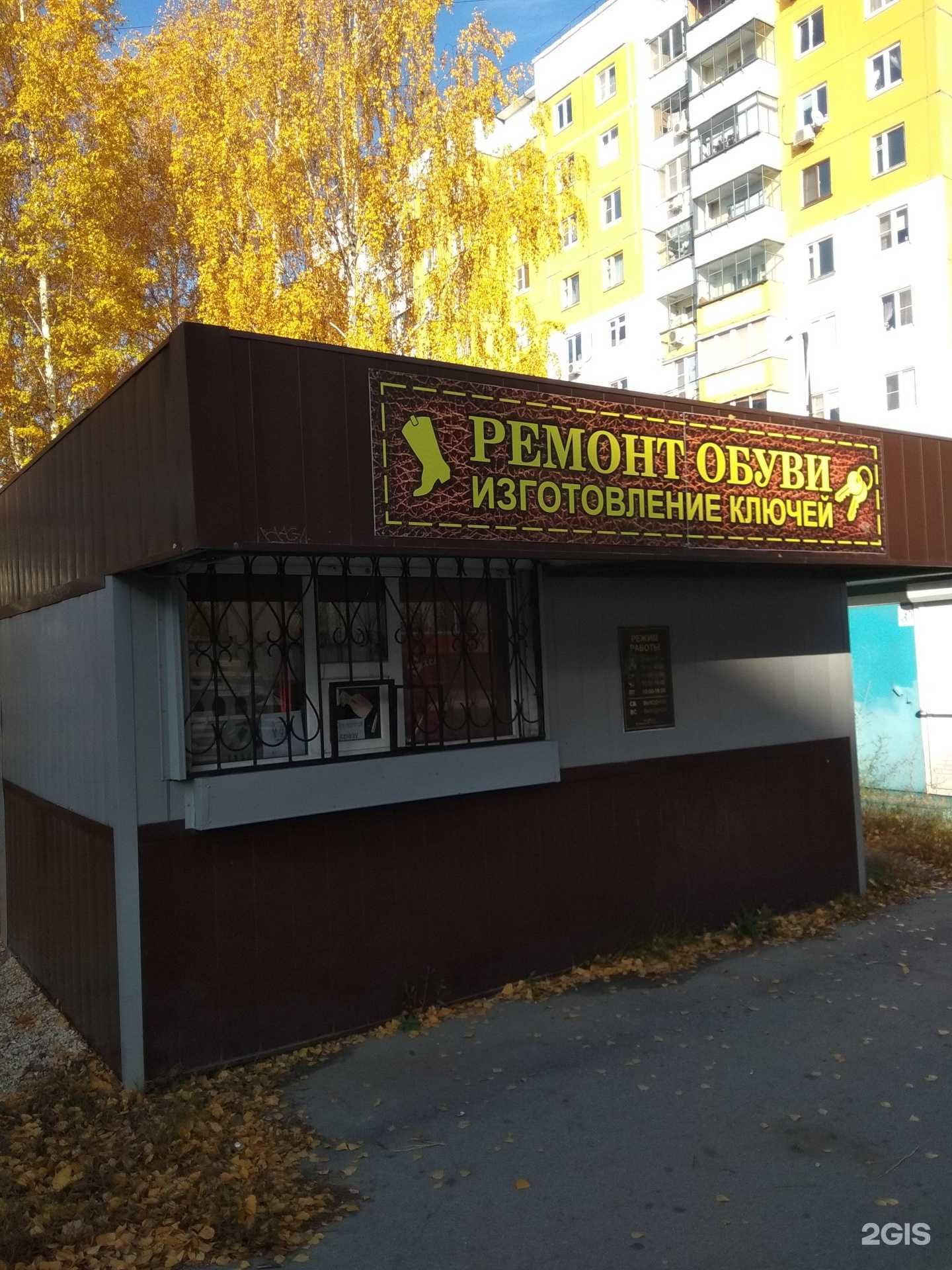 Отзывы на компанию Киоск по ремонту обуви и изготовлению ключей в г. Липецк c фото