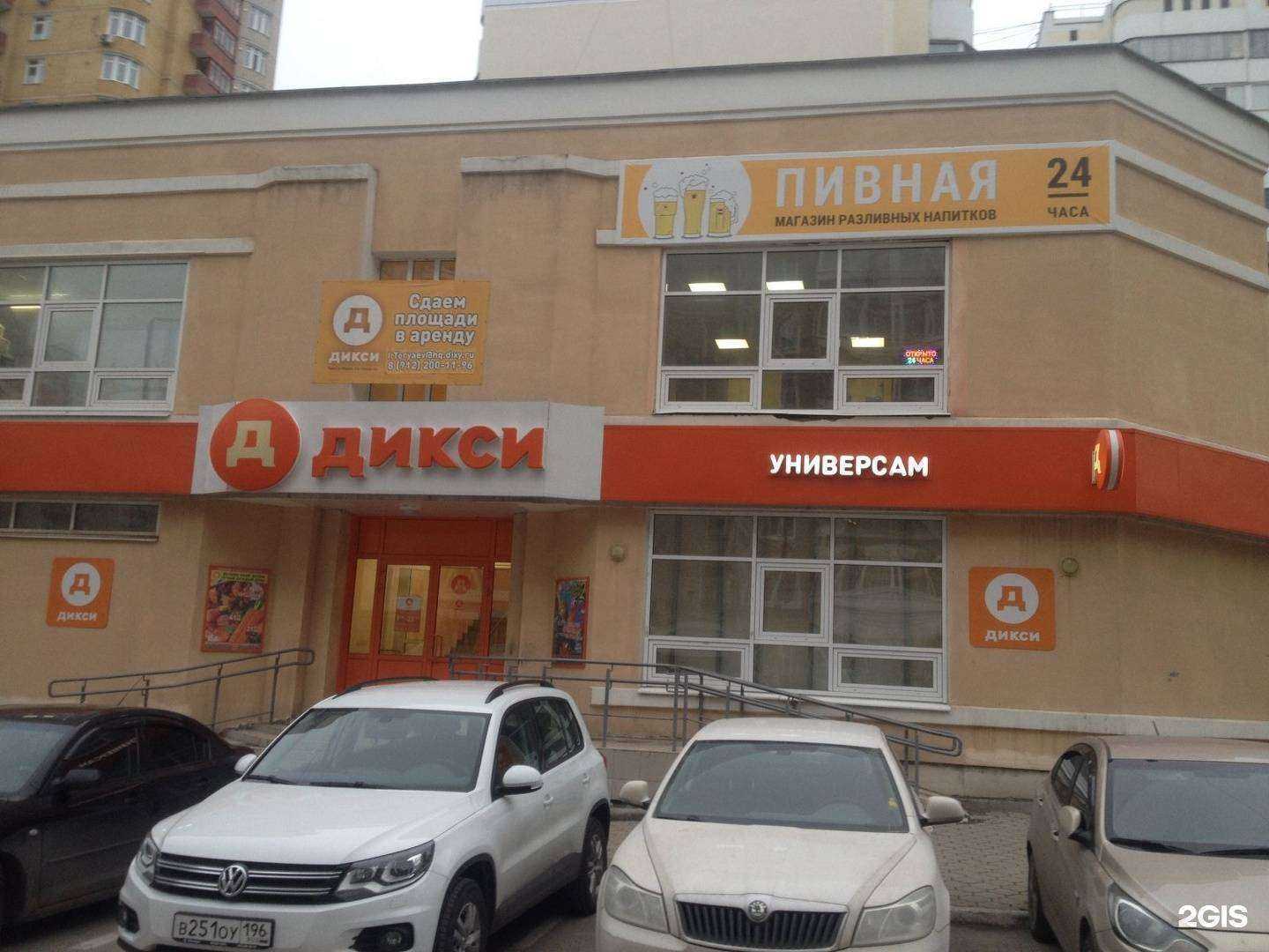 Отзывы на компанию Баланс в Екатеринбурге c фото