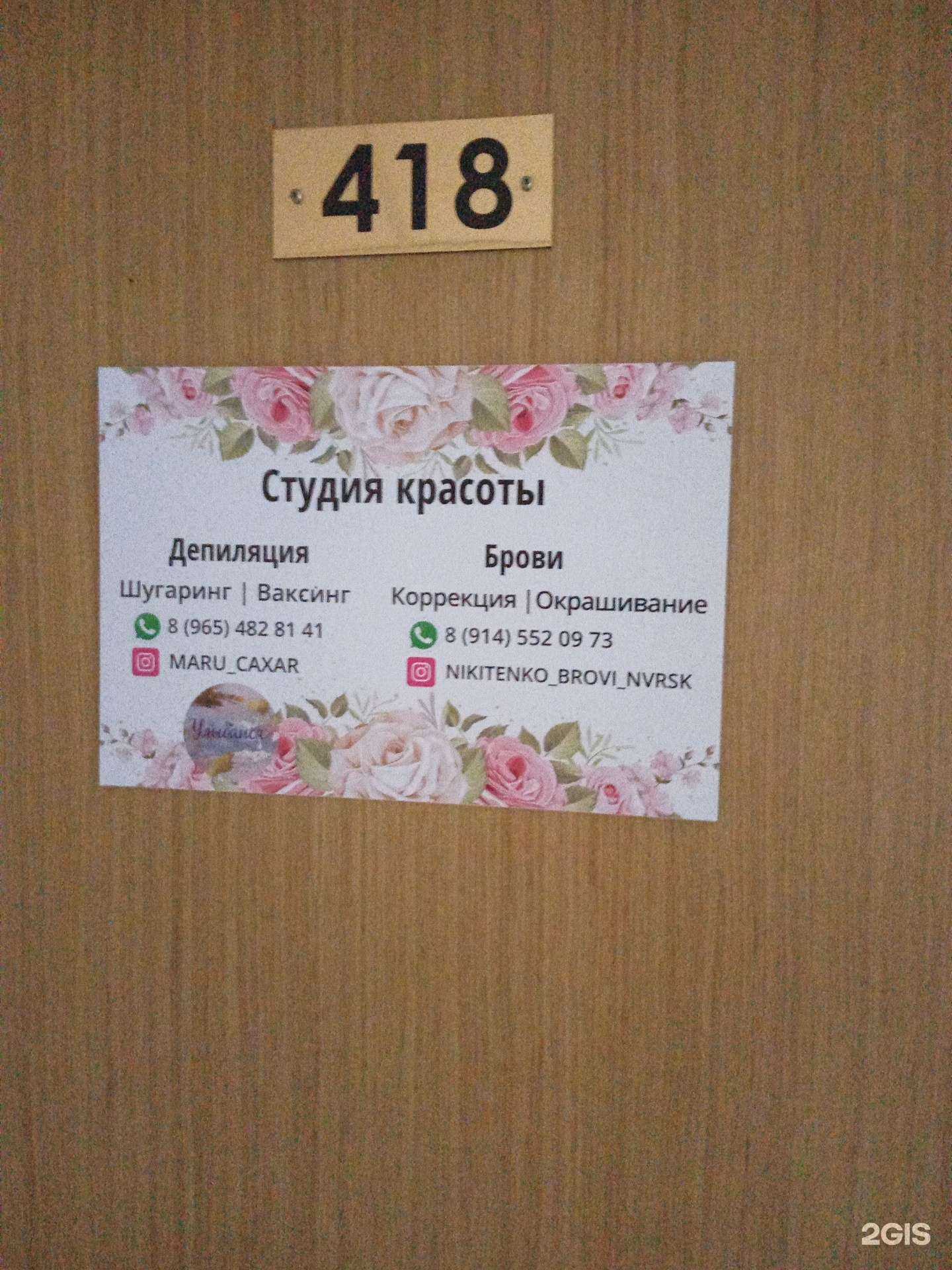 Отзывы на компанию Салон красоты в Новороссийске c фото