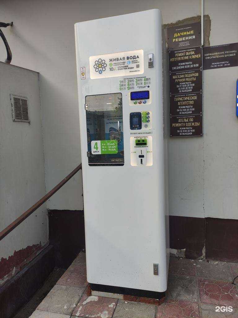 Отзывы на компанию Живая вода в Дзержинском c фото