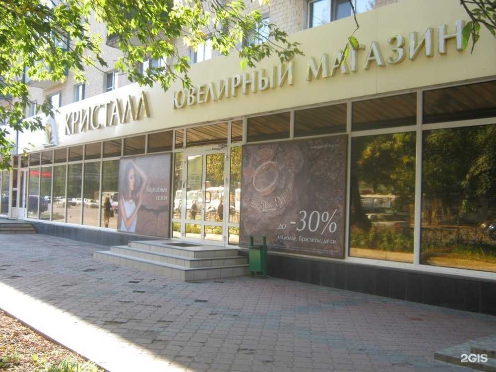 Отзывы на компанию Кристалл в Орле c фото