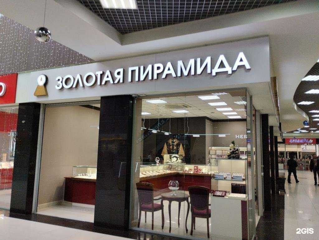 Отзывы на компанию Золотая Пирамида в г. Энгельс c фото