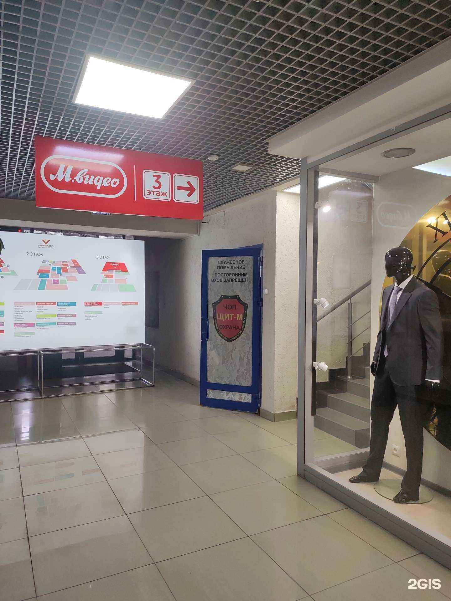 Отзывы на компанию Щит-м в Пятигорске c фото