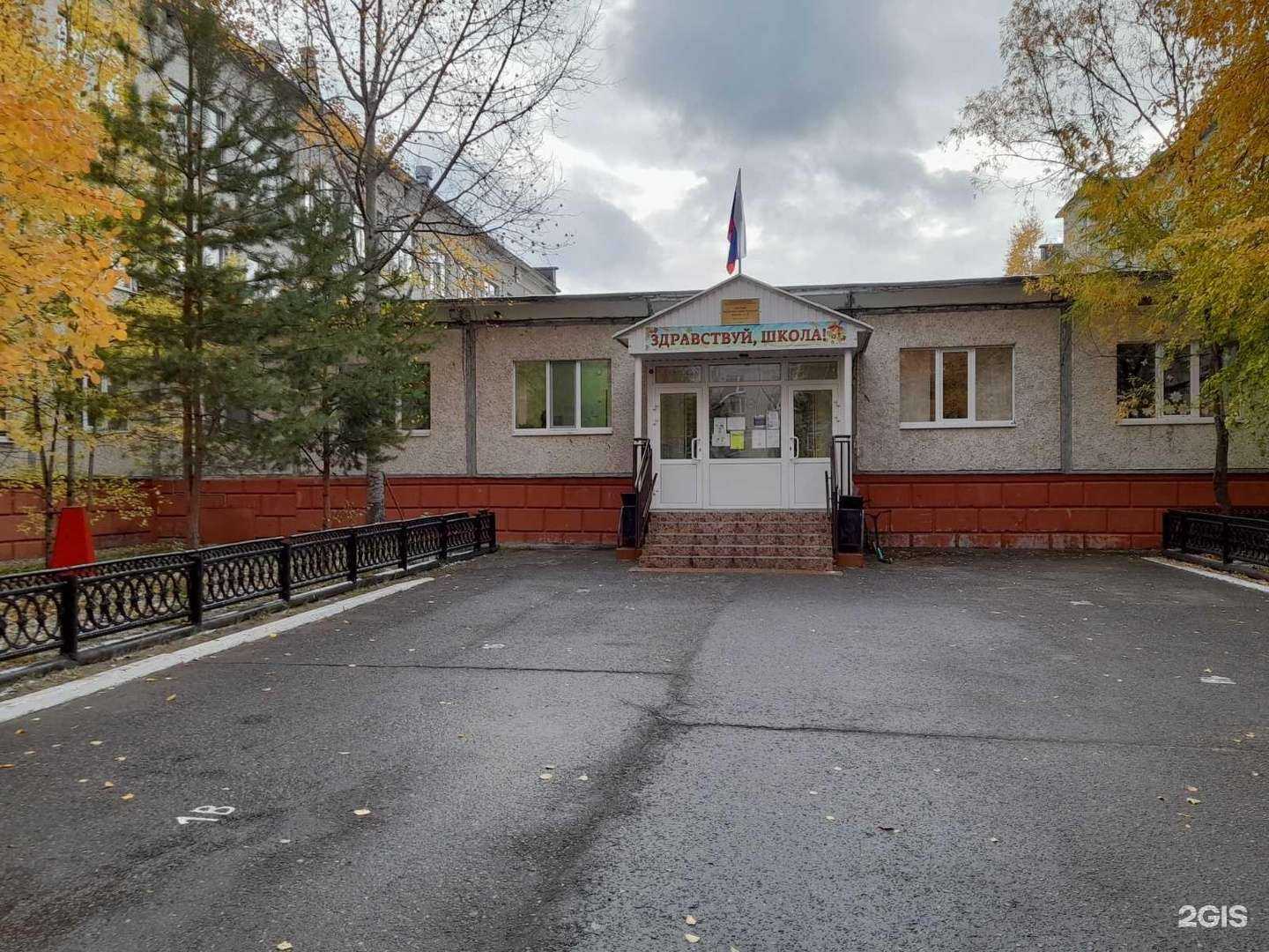 Отзывы на компанию Средняя школа №45 в г. Сургут c фото