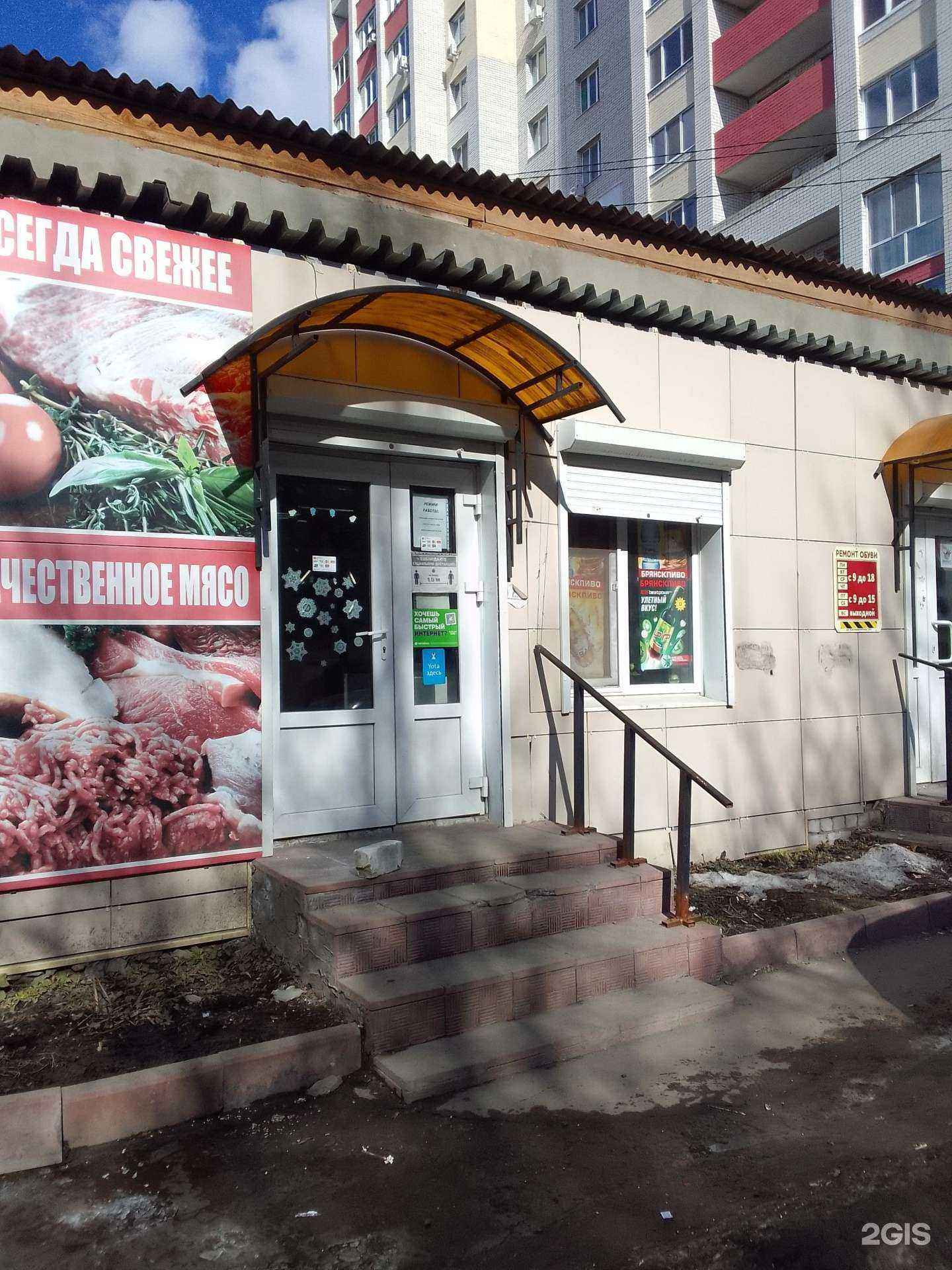 Отзывы на компанию Aurora Home в Брянске c фото