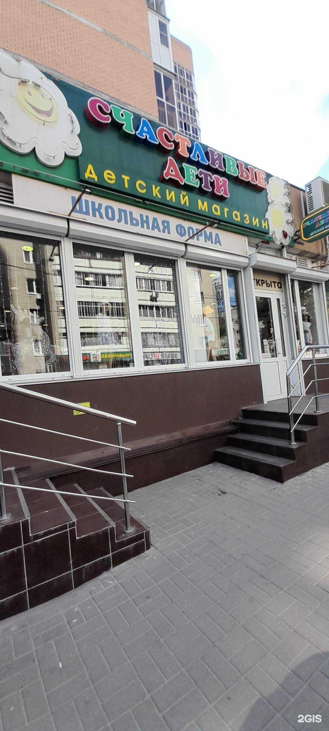 Отзывы на компанию Счастливые дети в Воронеже c фото