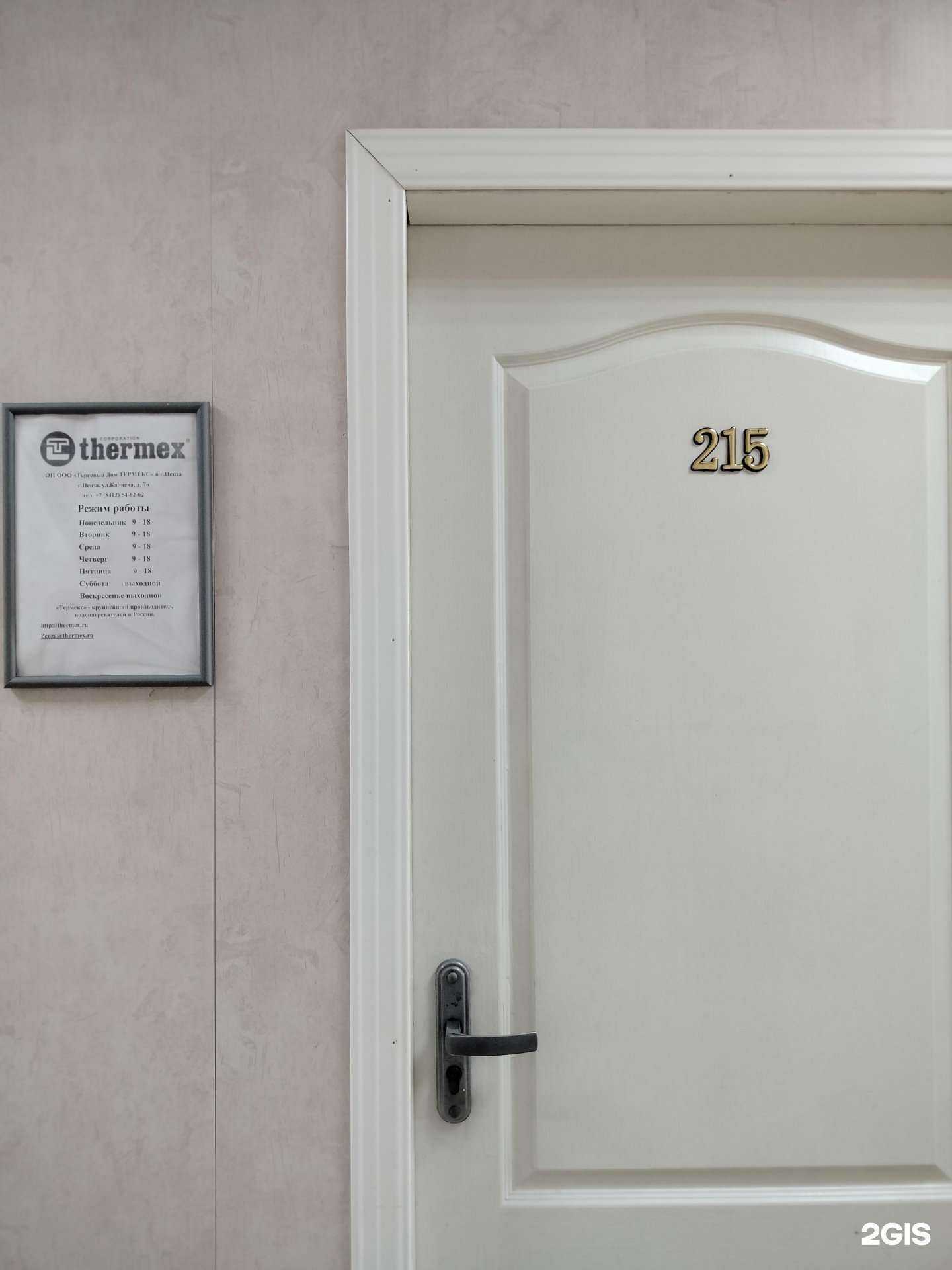 Отзывы на компанию Thermex в Пензе c фото