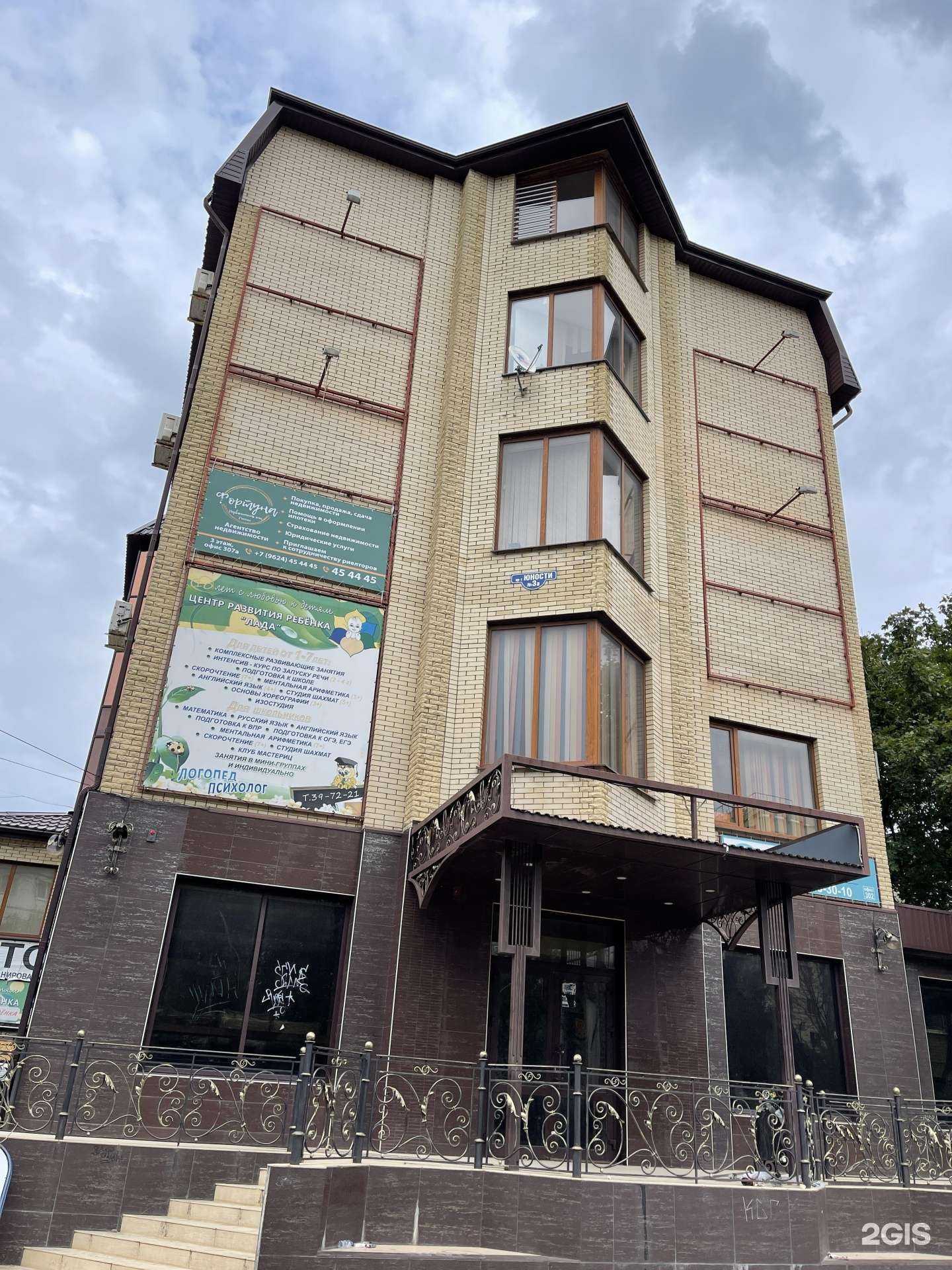 Отзывы на компанию Фортуна в Ставрополе c фото