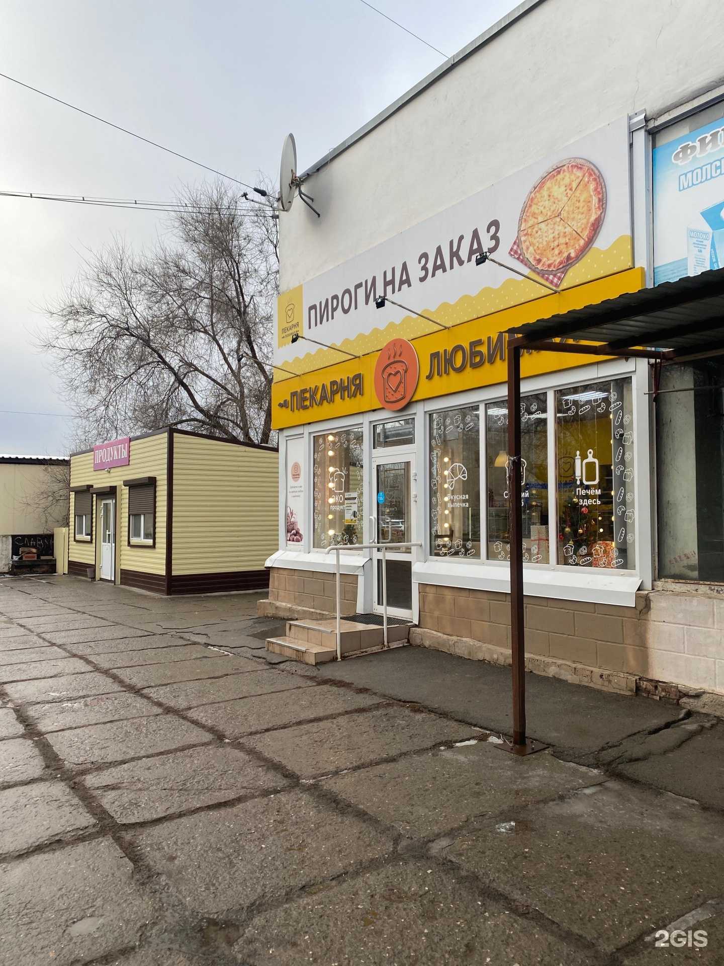 Отзывы на компанию ЛюбимКа в Волжском c фото