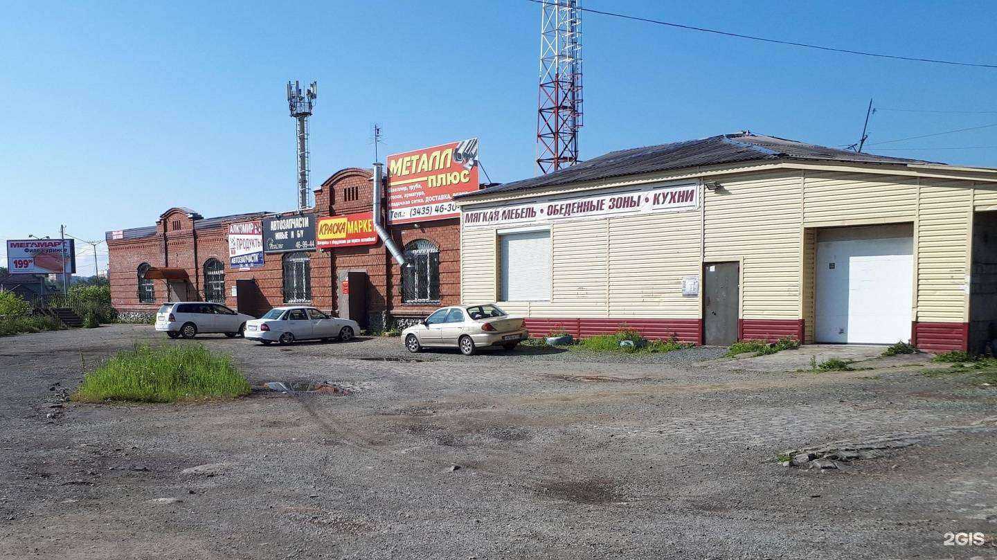 Отзывы на компанию Многофункциональный центр строительства в Нижнем Тагиле c фото - фотография 2 из 2