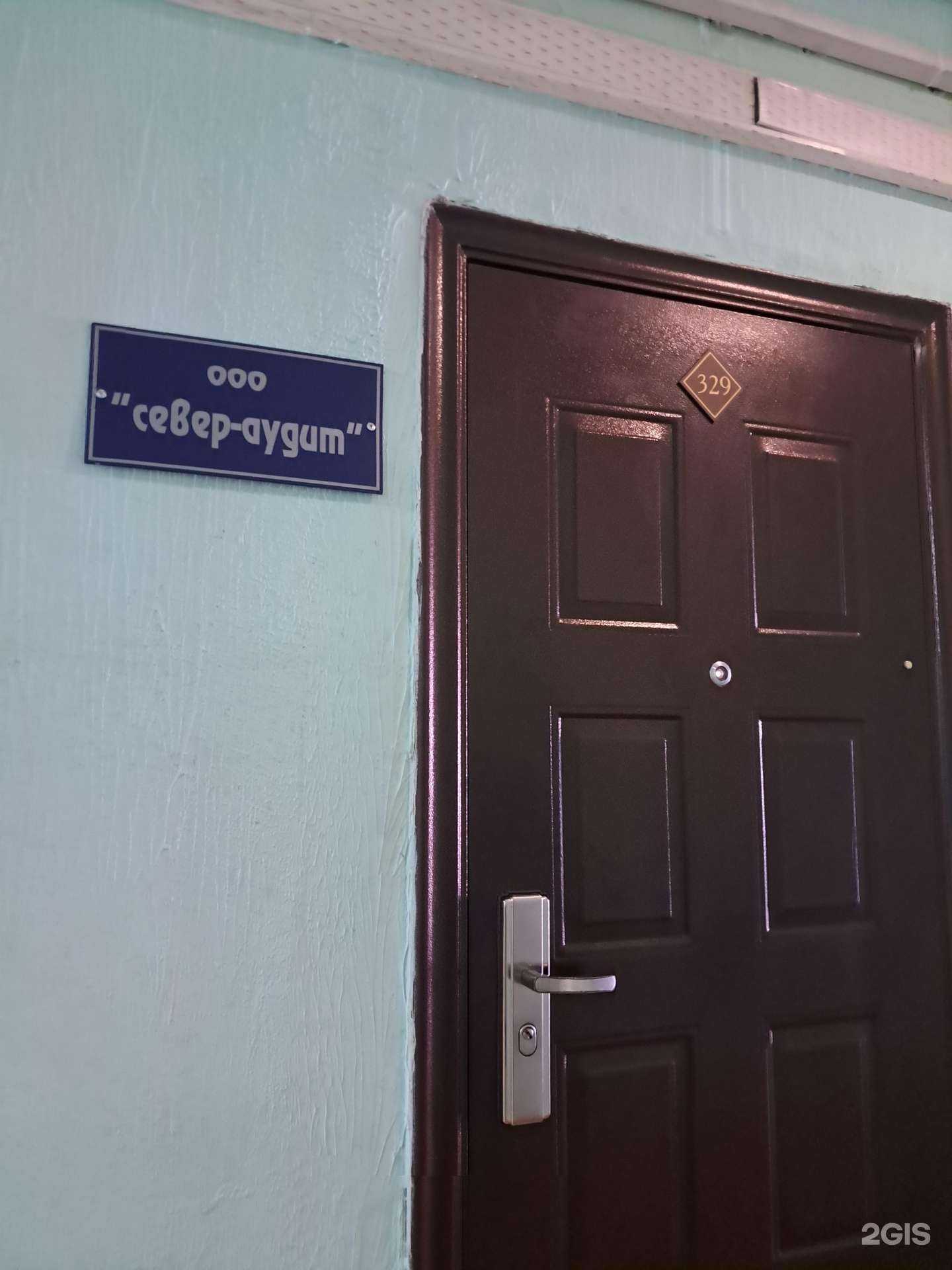 Отзывы на компанию Север-Аудит плюс в Красноярске c фото