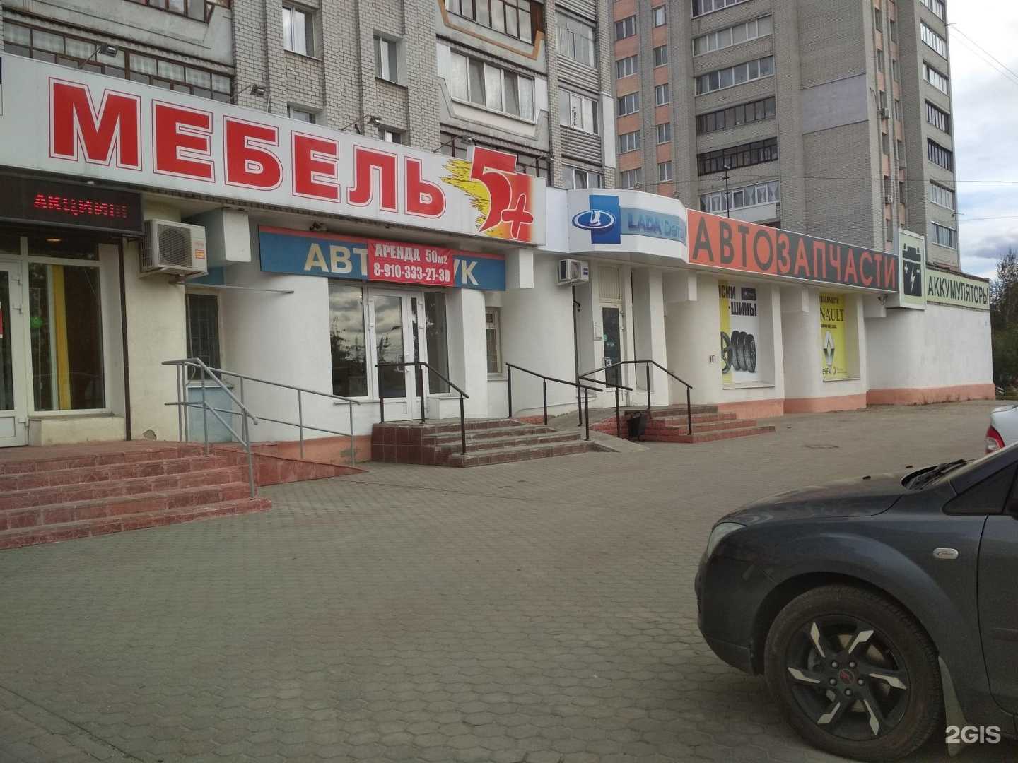 Отзывы на компанию Farfor в Брянске c фото - фотография 2 из 2