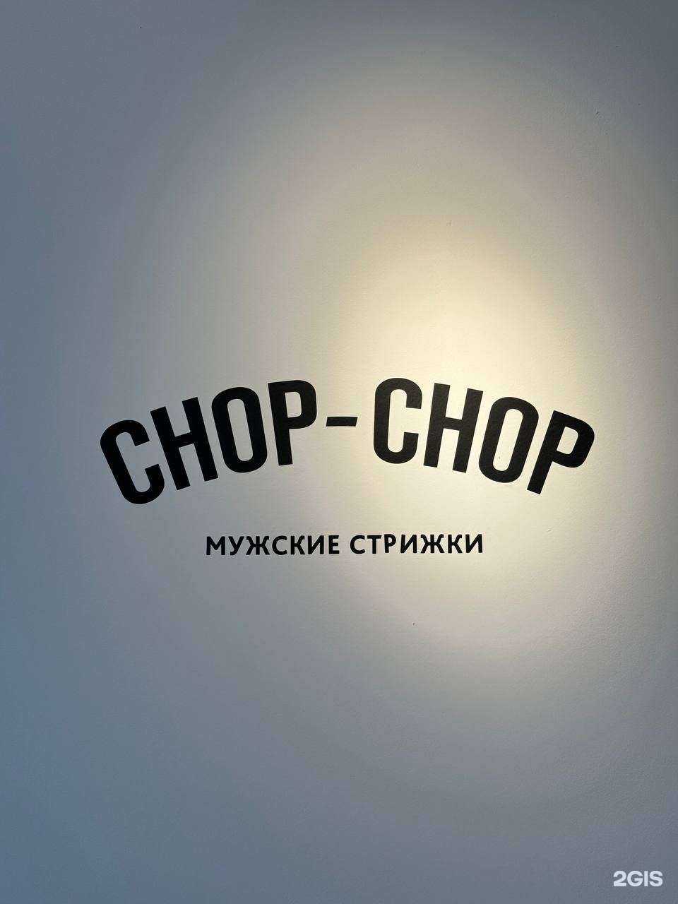 Отзывы на компанию Chop-chop в г. Нижний Новгород c фото