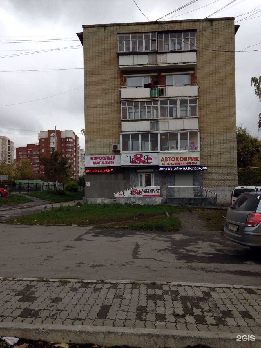 Отзывы на компанию Ты&Я в Екатеринбурге c фото - фотография 2 из 2