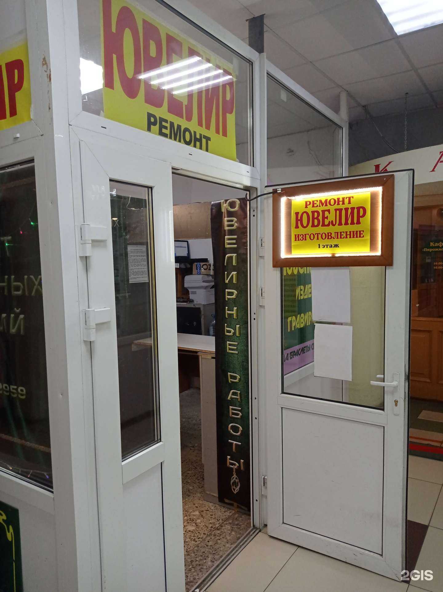 Отзывы на компанию Мастерская по ремонту ювелирных изделий в г. Всеволожск c фото