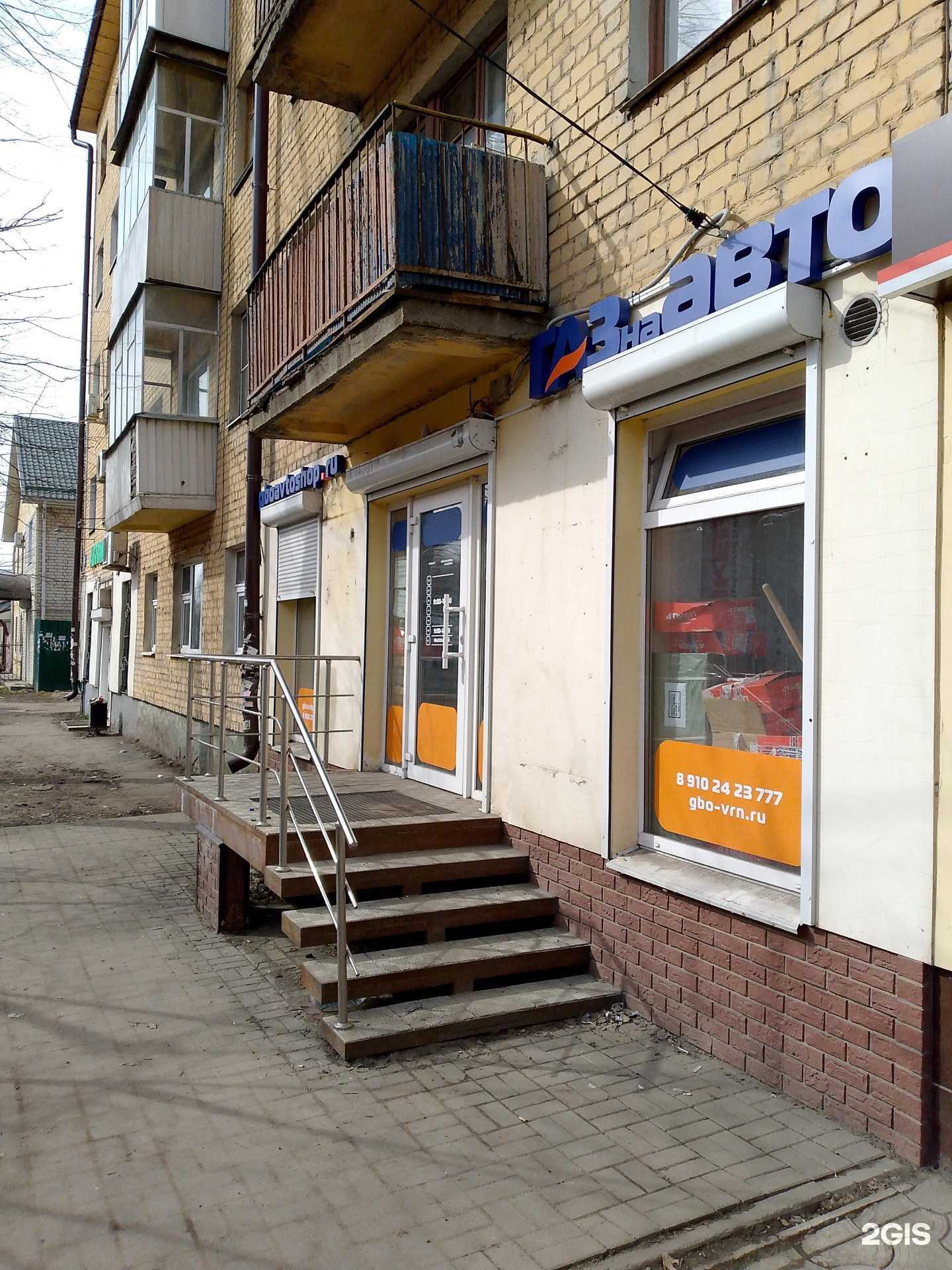 Отзывы на компанию Газ на авто в г. Воронеж c фото