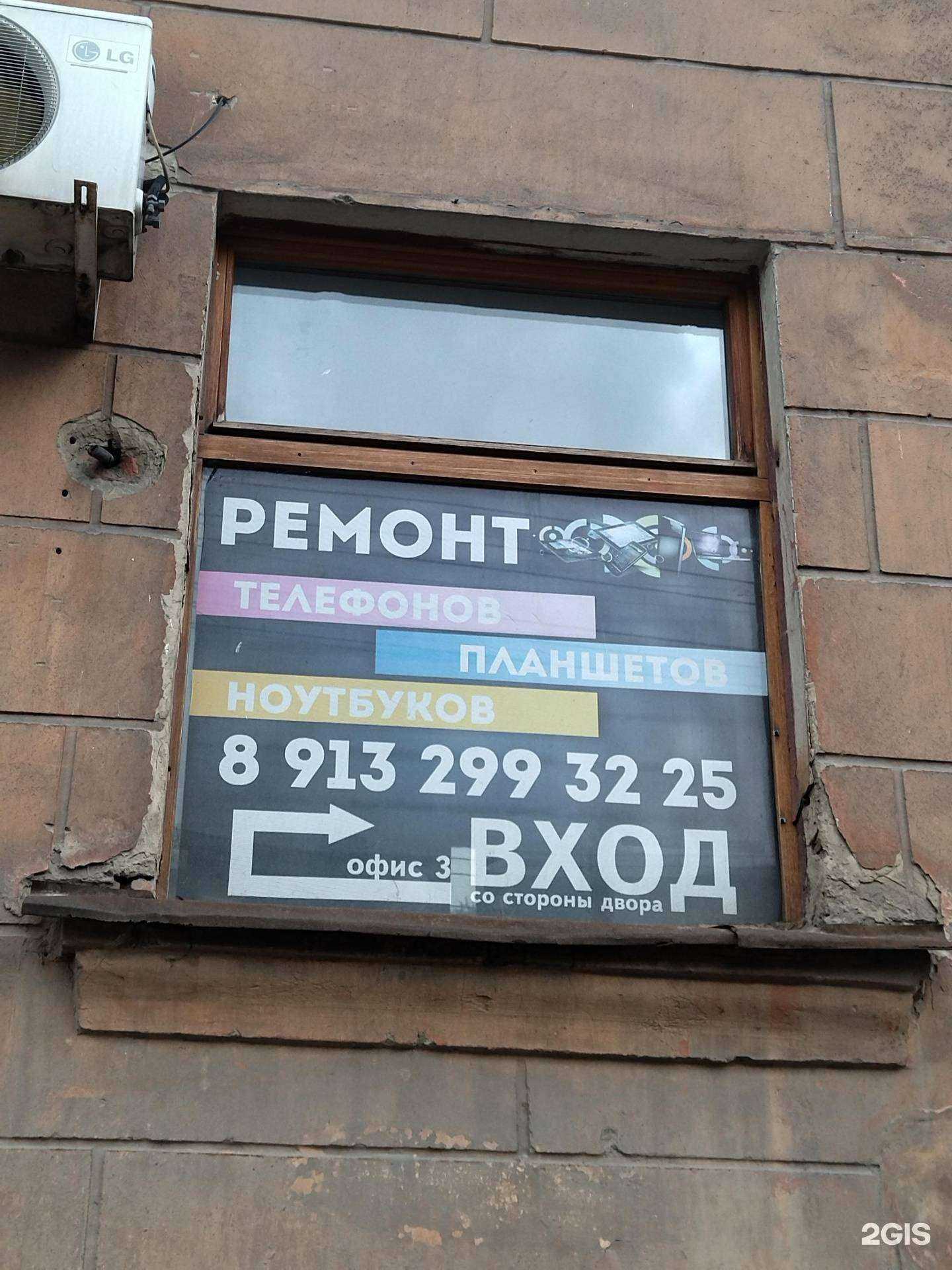 Отзывы на компанию Выездная мастерская по ремонту сотовых телефонов в Новокузнецке c фото