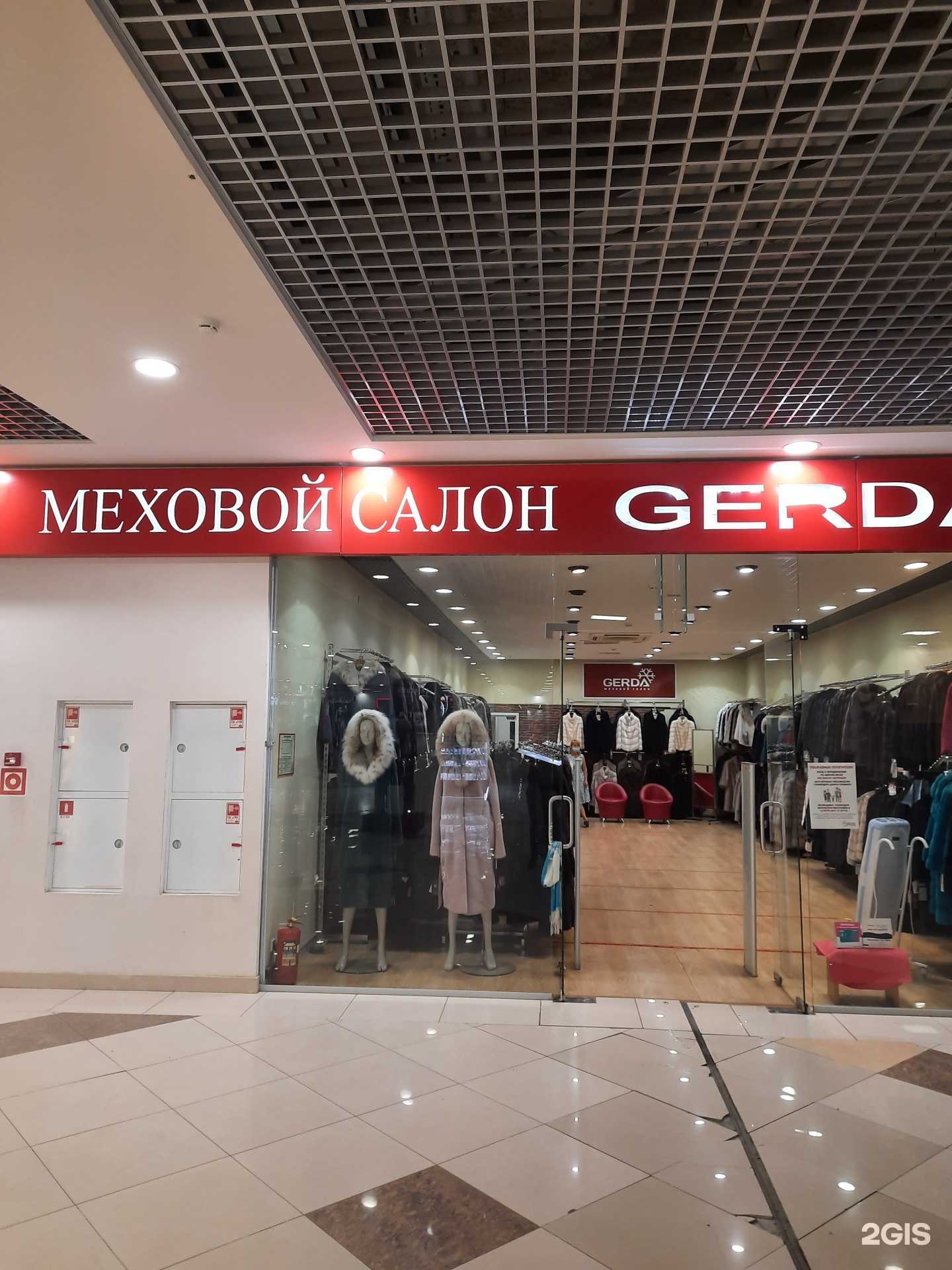 Отзывы на компанию Gerda в Самаре c фото