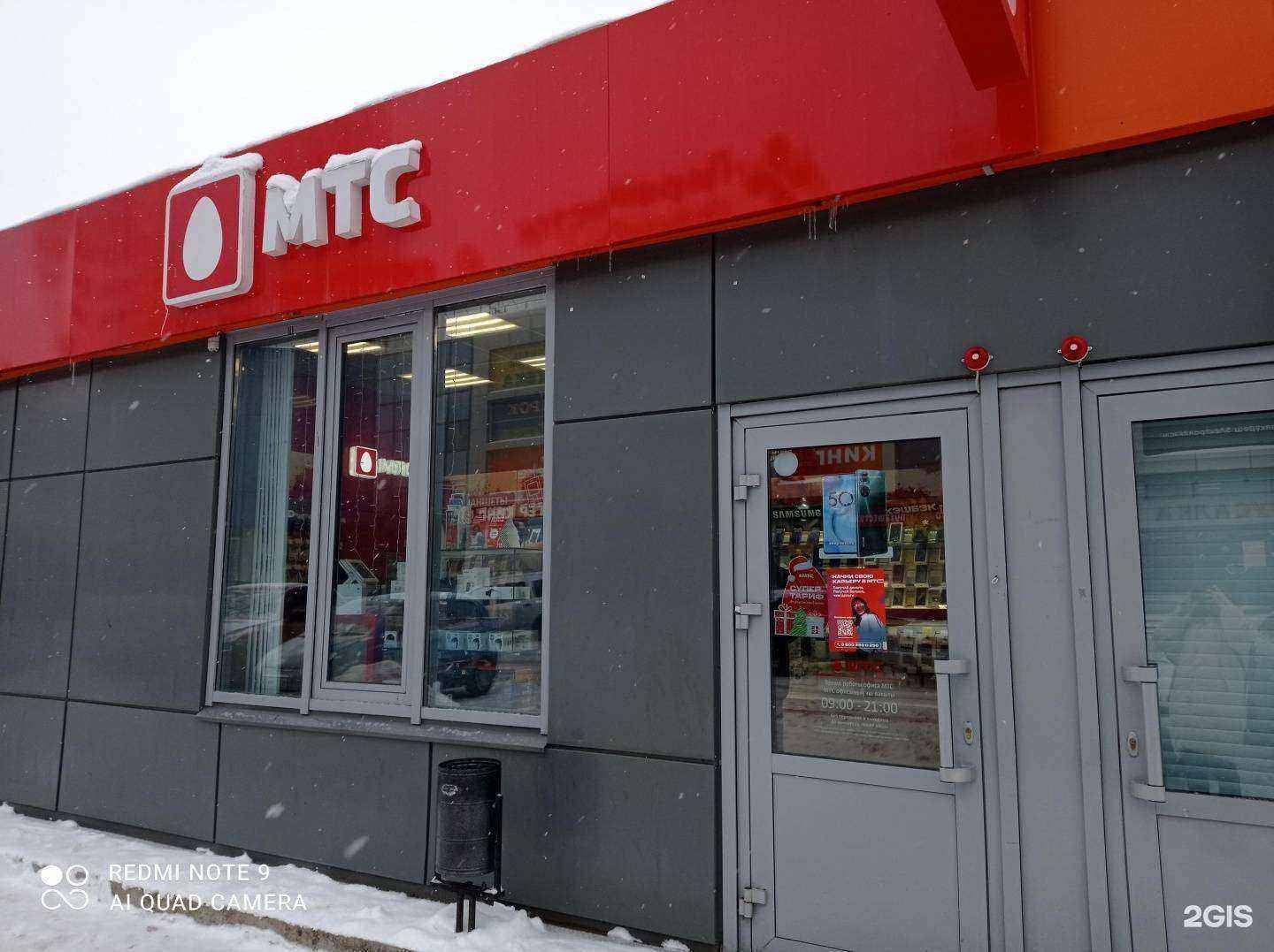 Отзывы на компанию МТС в Набережных Челнах c фото