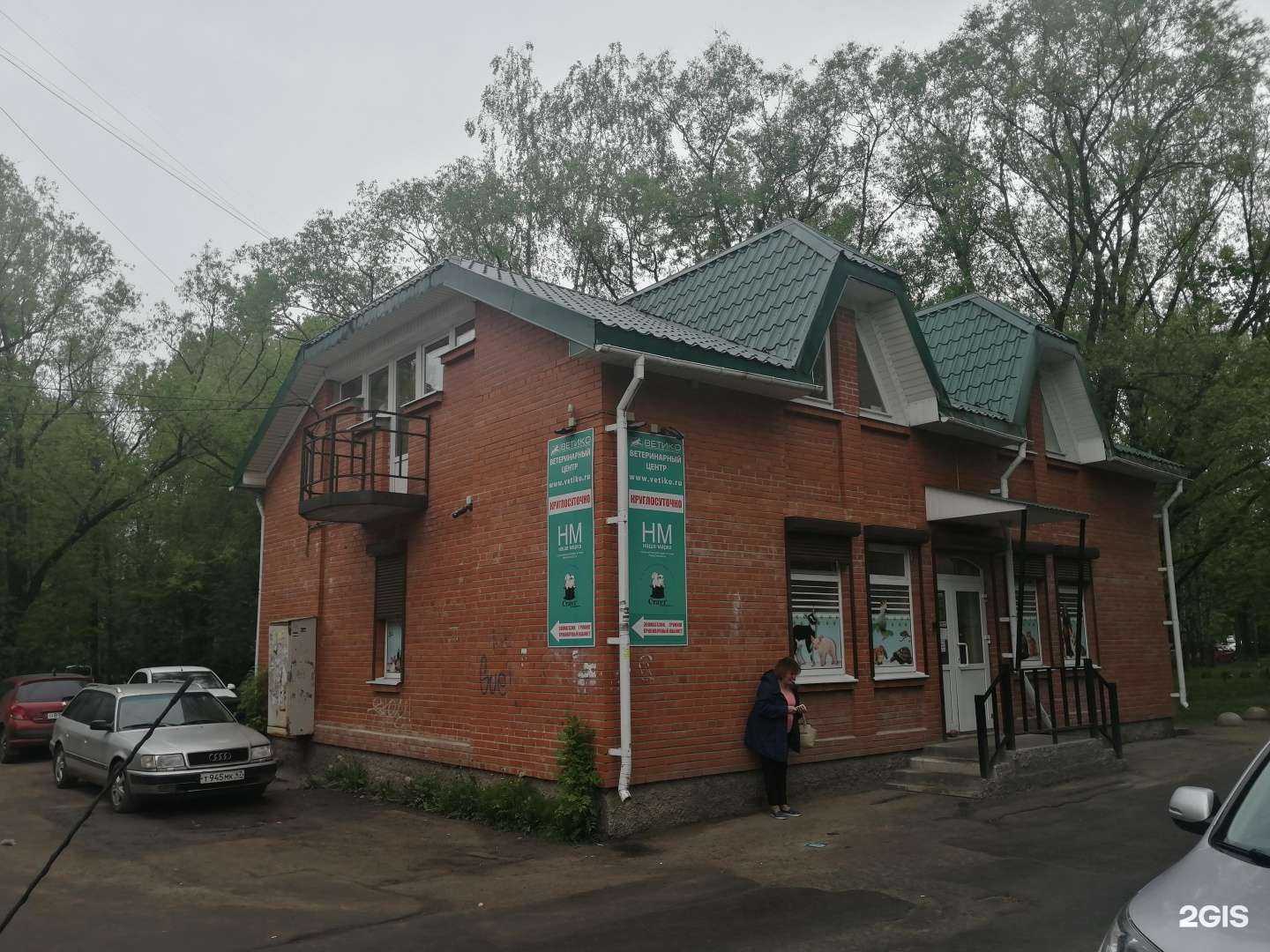 Отзывы на компанию Ветико в Гатчине c фото - фотография 2 из 2