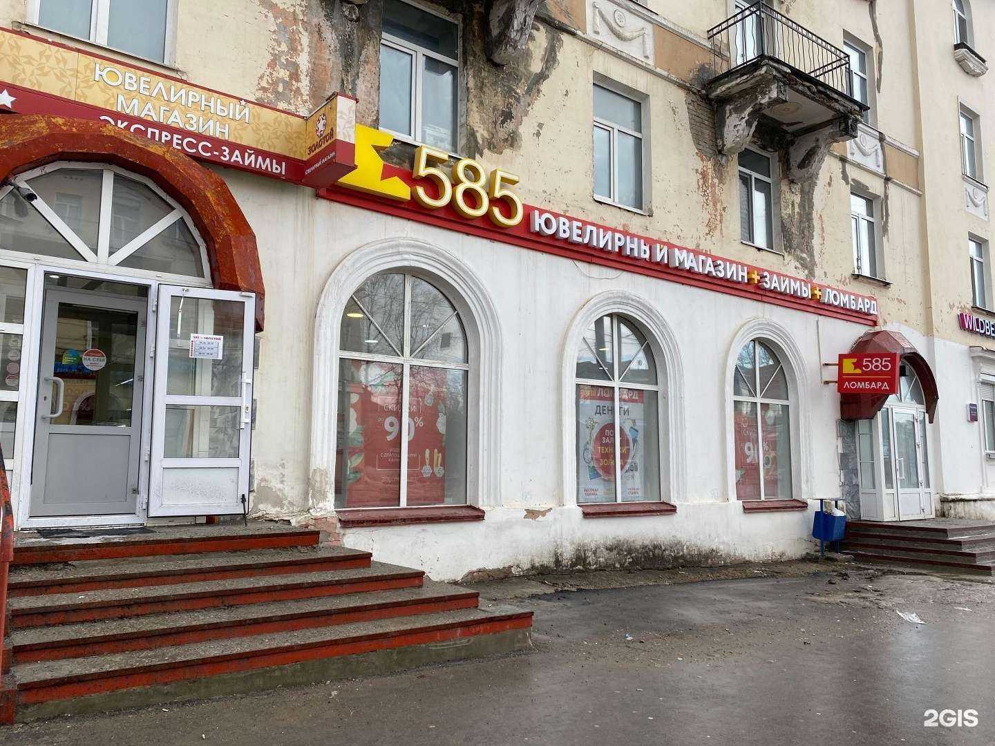 Отзывы на компанию Просто 585 в г. Березники c фото