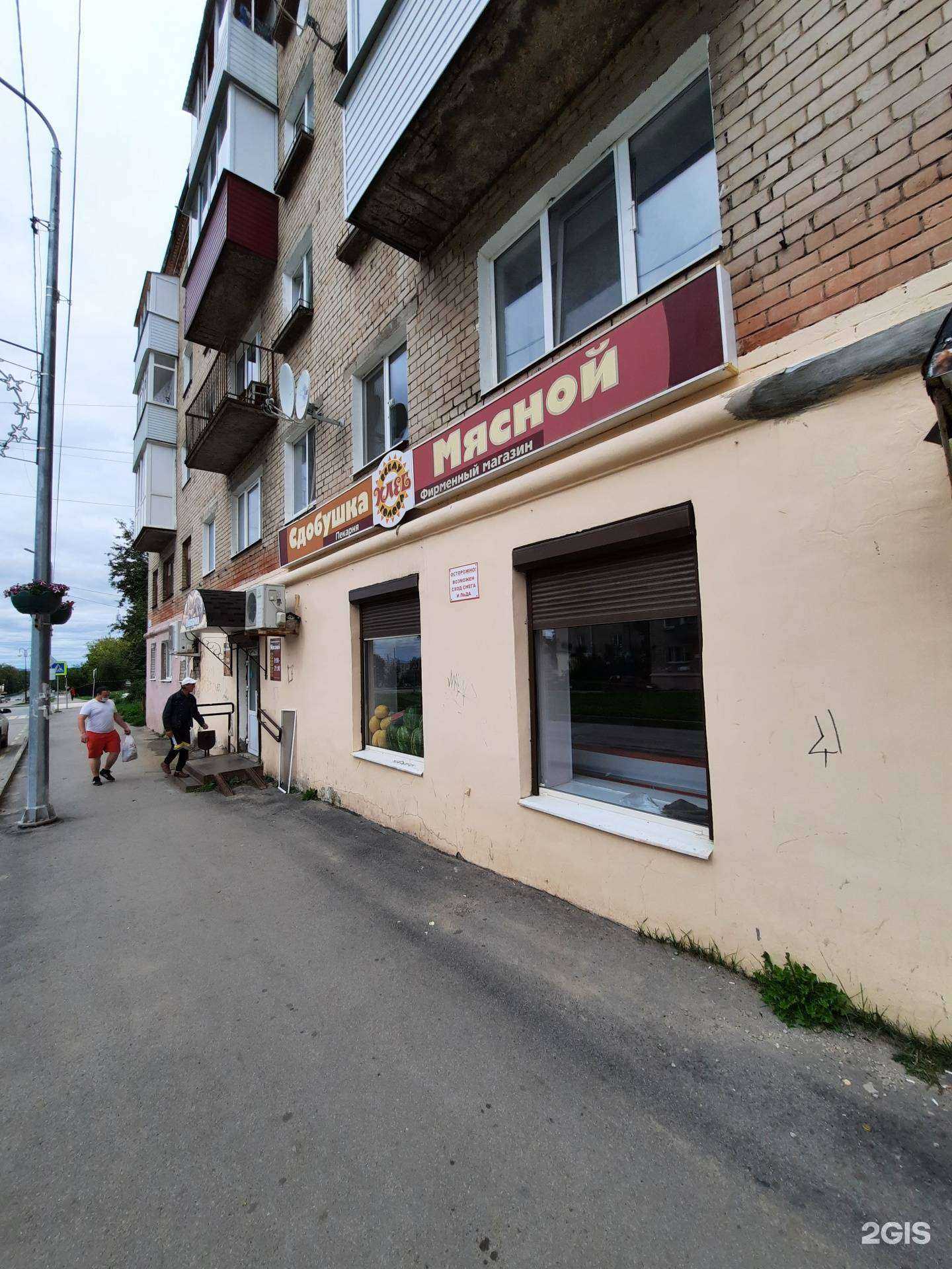 Отзывы на компанию Мясной магазин в г. Березники c фото