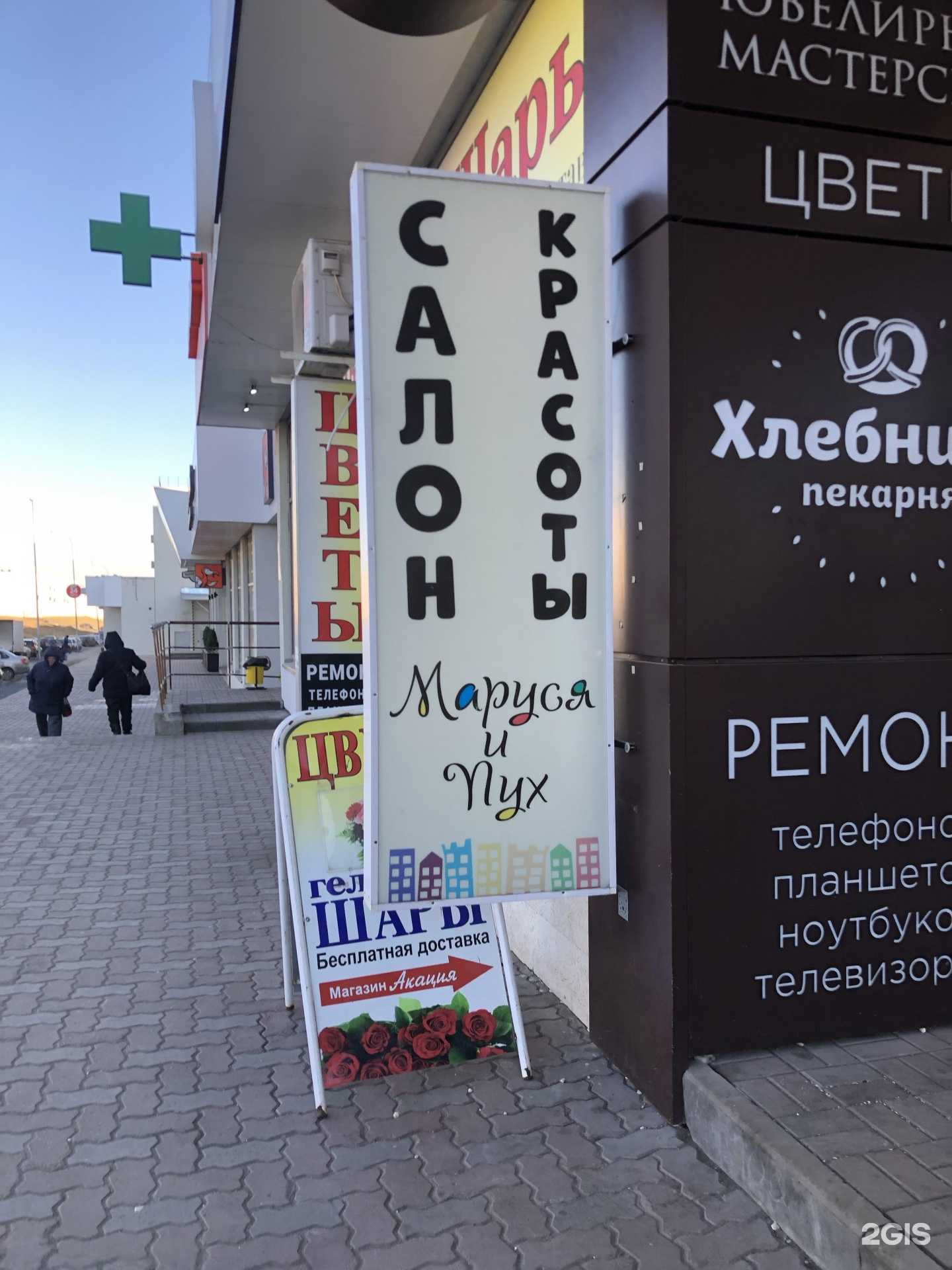 Отзывы на компанию Маруся и Пух в Самаре c фото