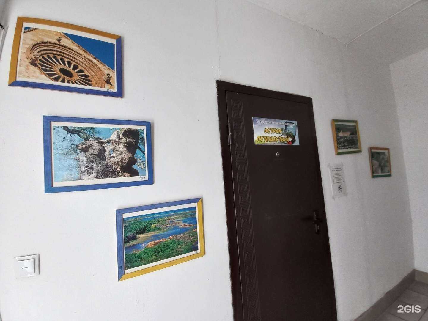 Отзывы на компанию Остров путешествий в Майкопе c фото