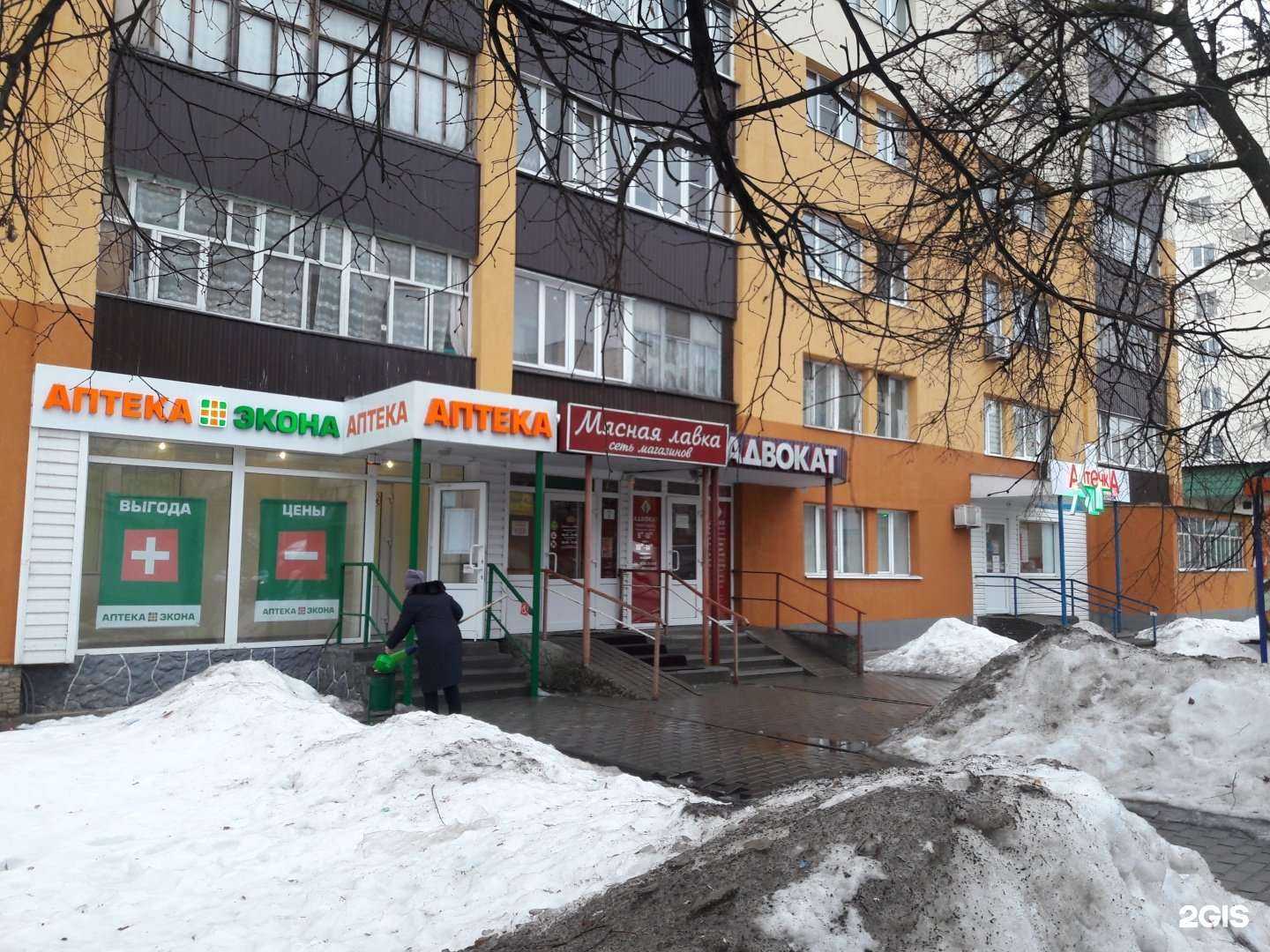 Отзывы на компанию Экона в г. Старый Оскол c фото