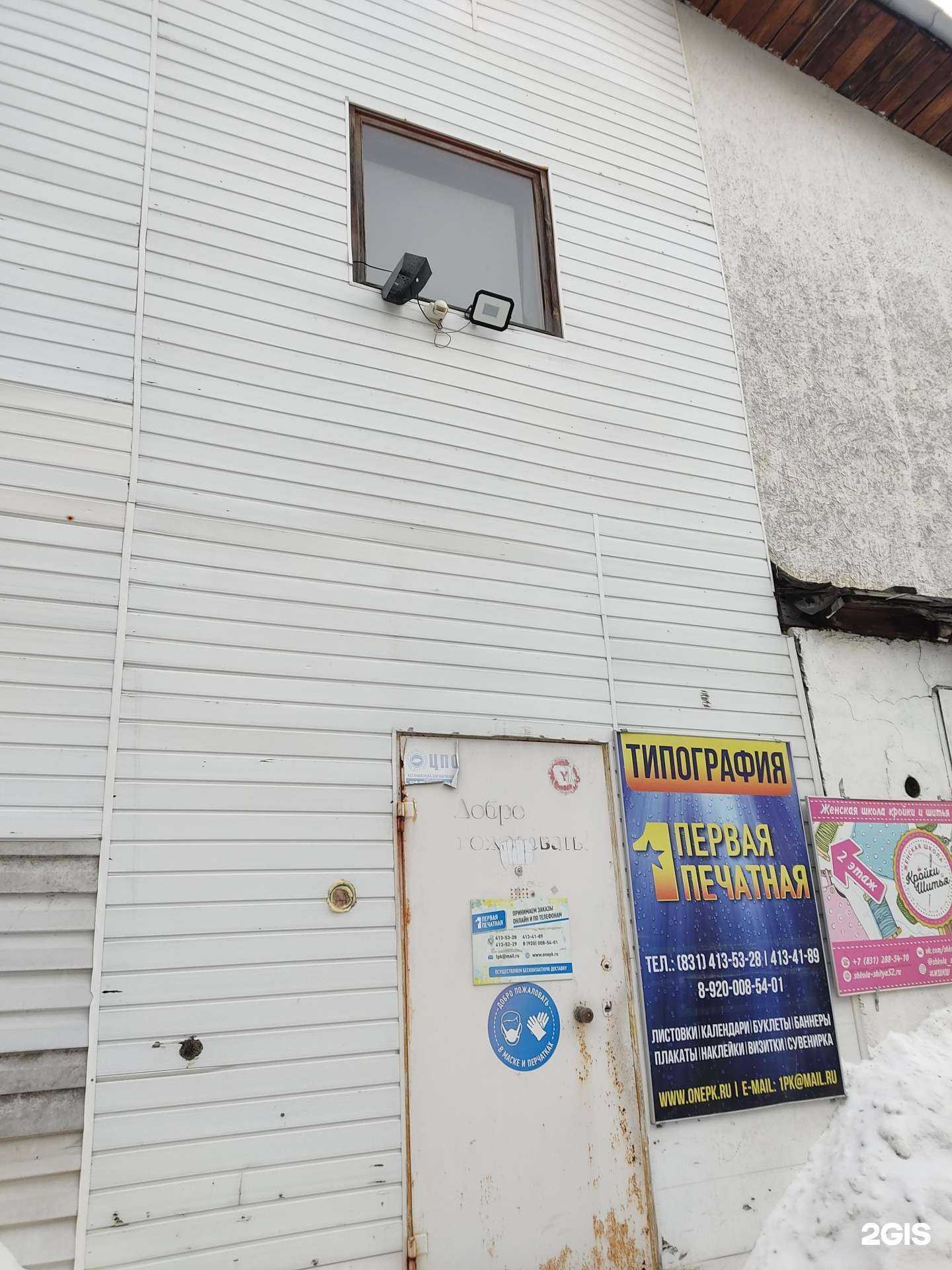 Отзывы на компанию Первая печатная компания в Нижнем Новгороде c фото - фотография 2 из 2