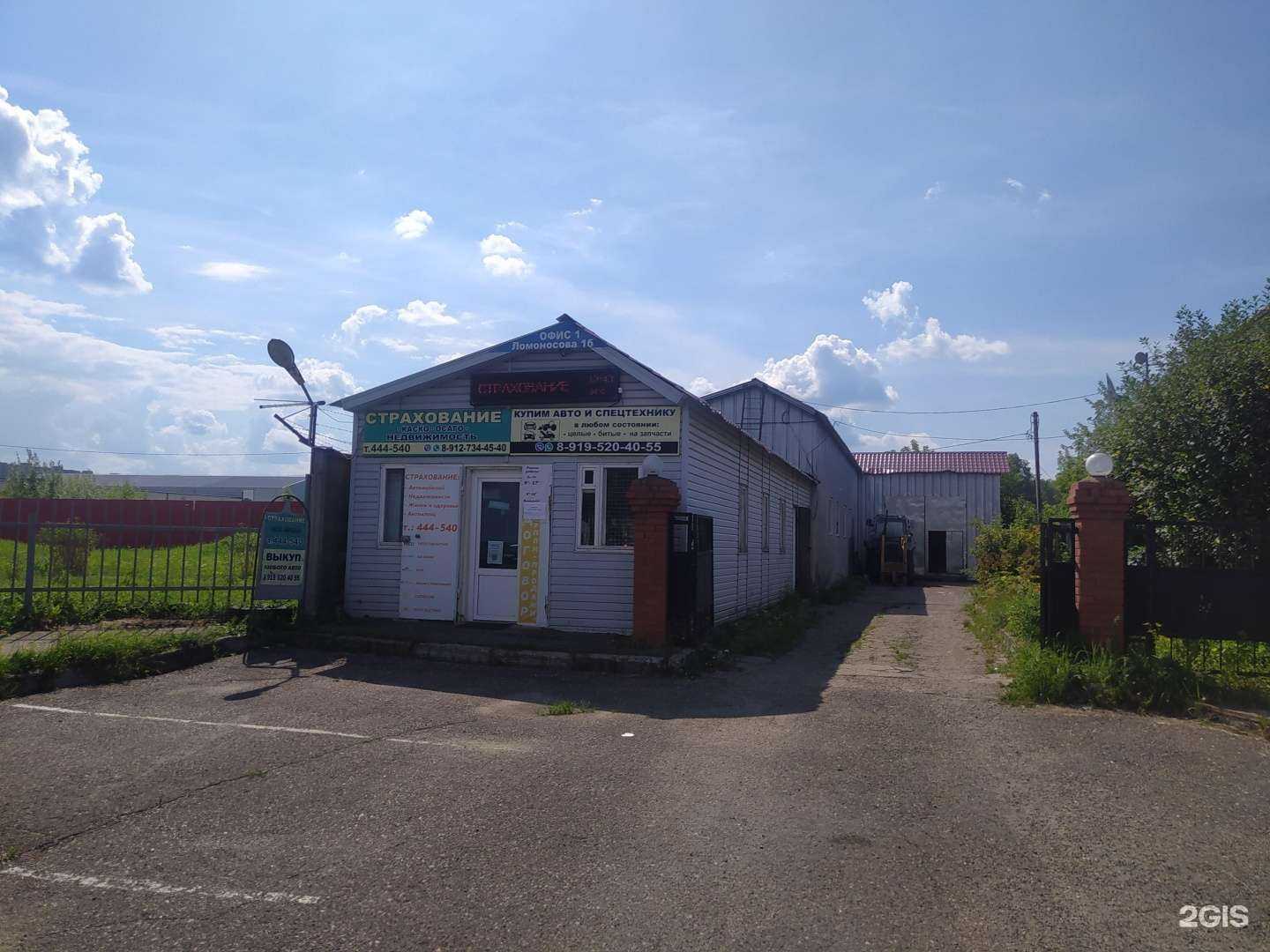 Отзывы на компанию АвтоПоиск 43 в Кирове c фото