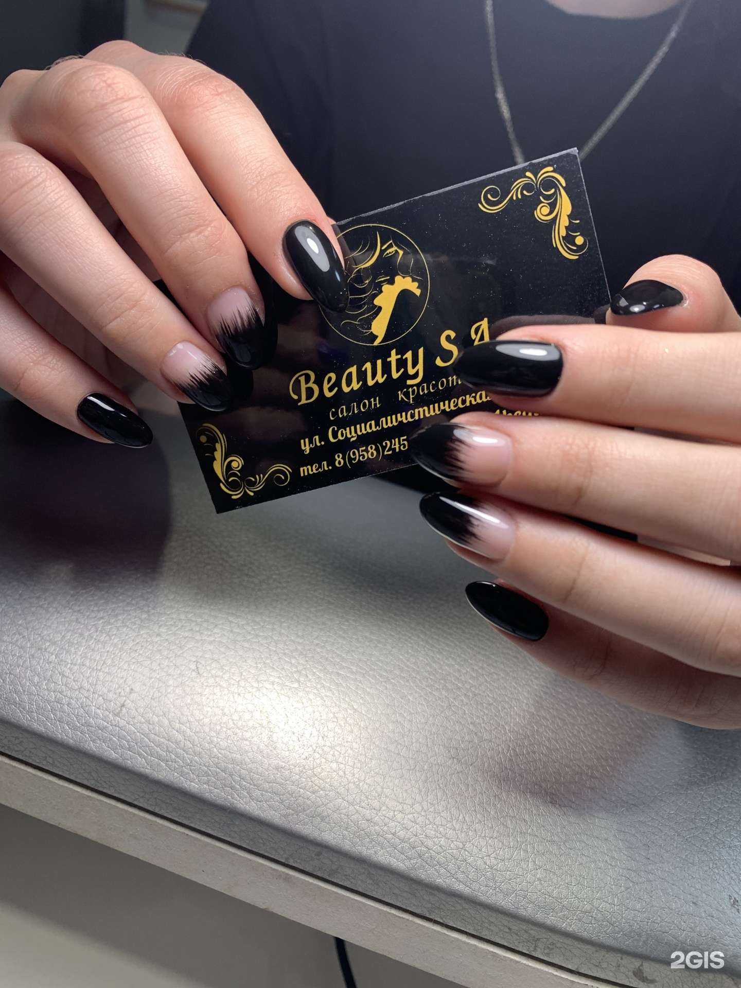 Отзывы на компанию Beauty Sa в Перми c фото