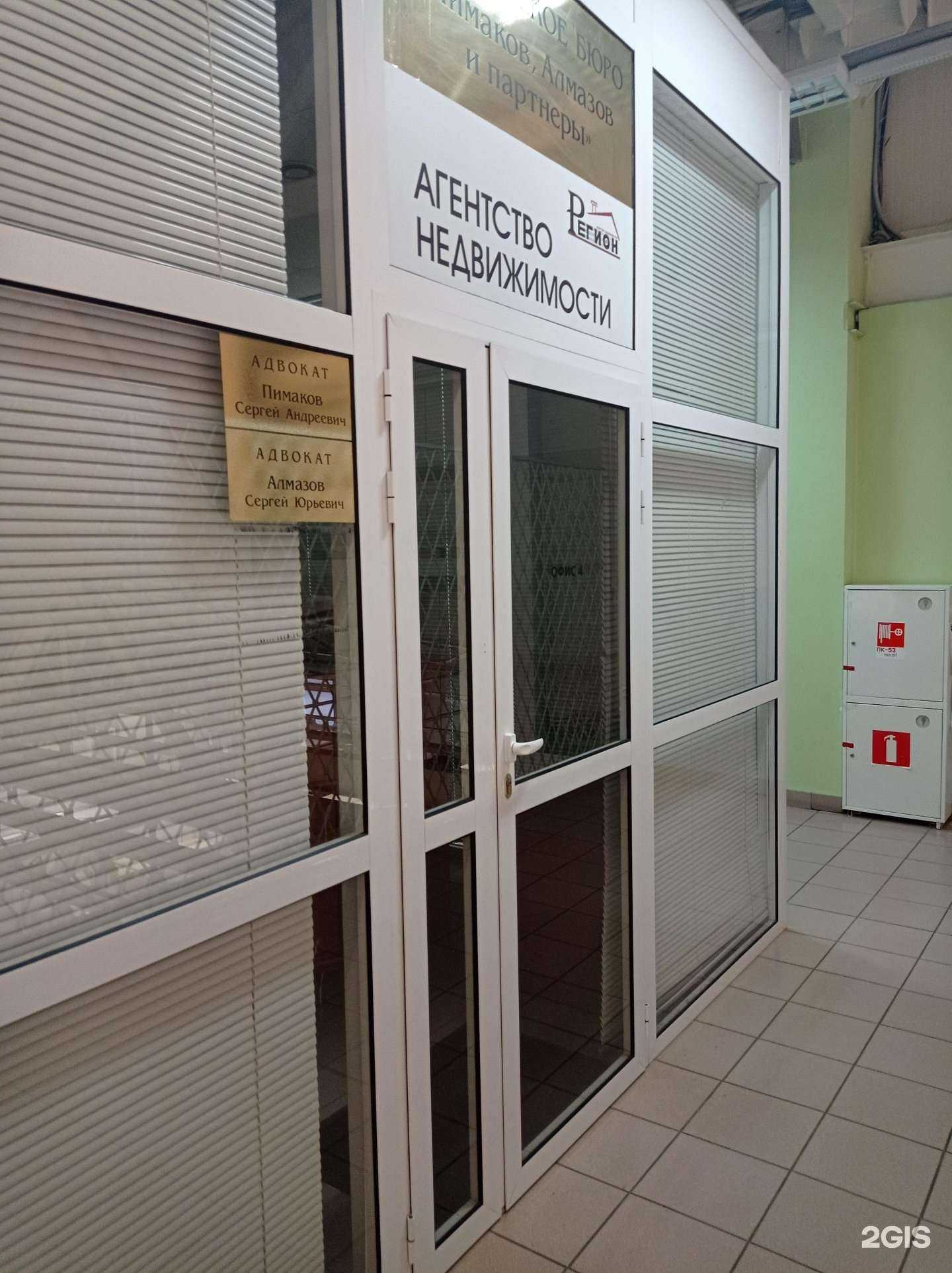 Отзывы на компанию Регион в г. Рыбинск c фото