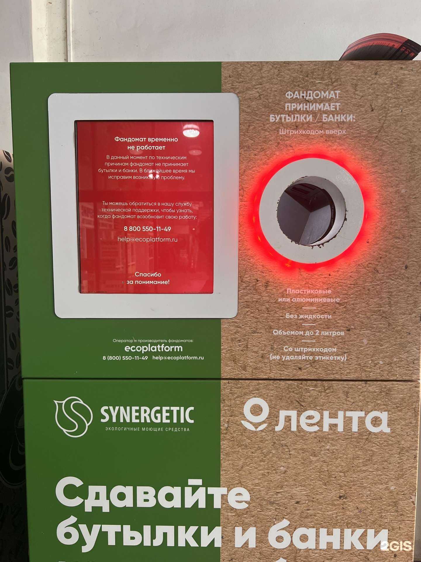 Отзывы на компанию Ecoplatform в Новороссийске c фото