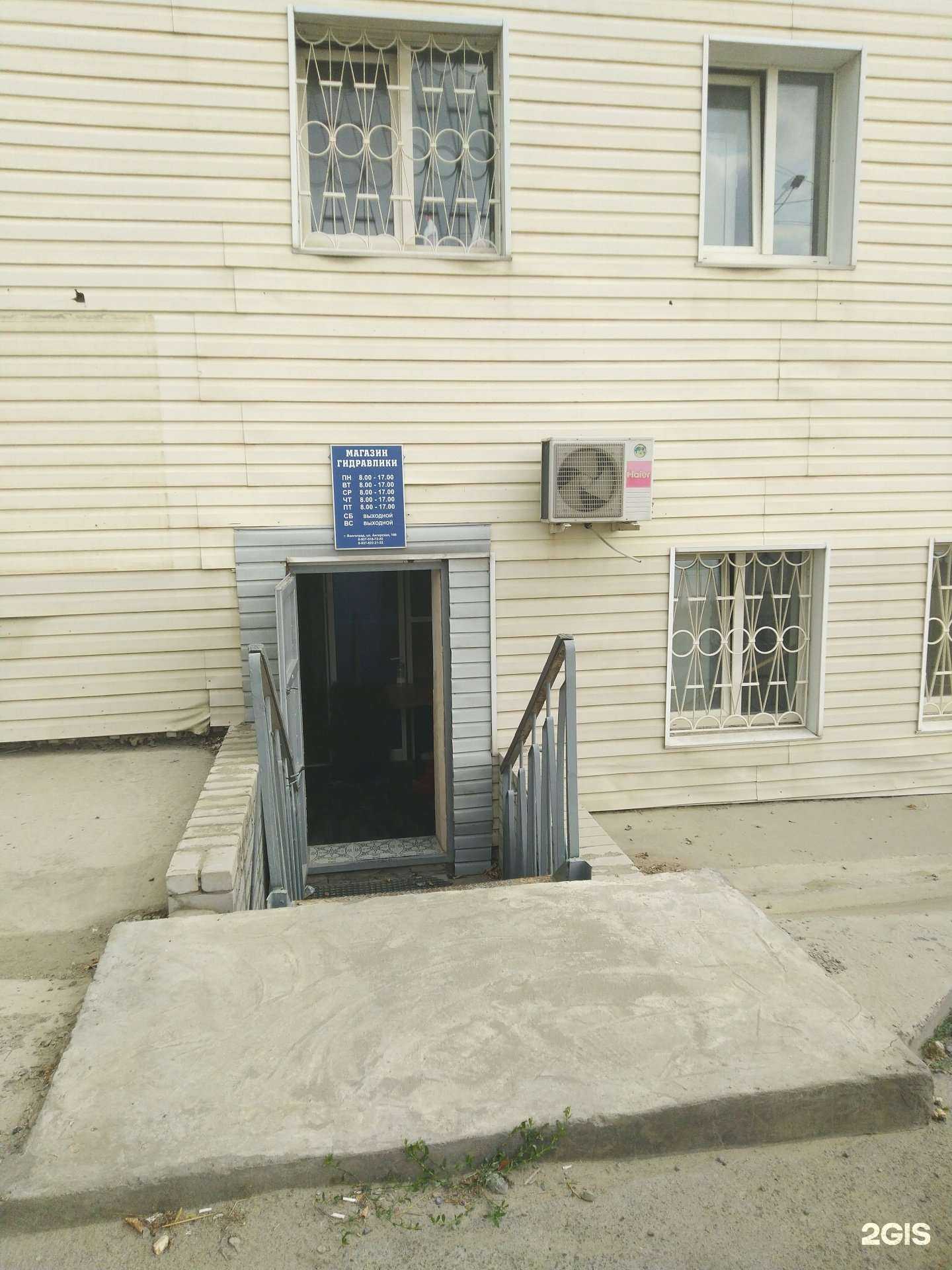 Отзывы на компанию Стройгидравлика Юг в Волгограде c фото